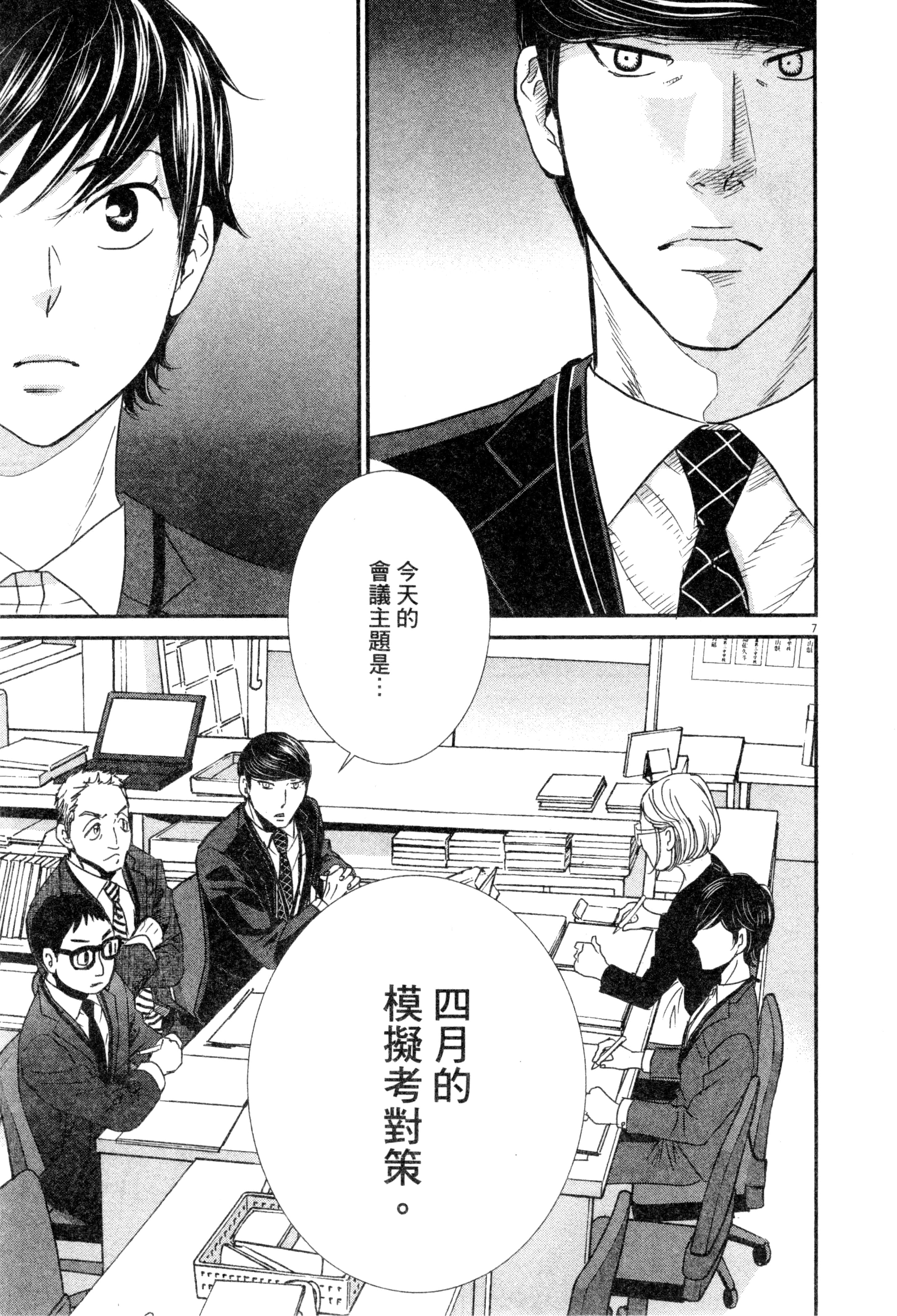 Page 180