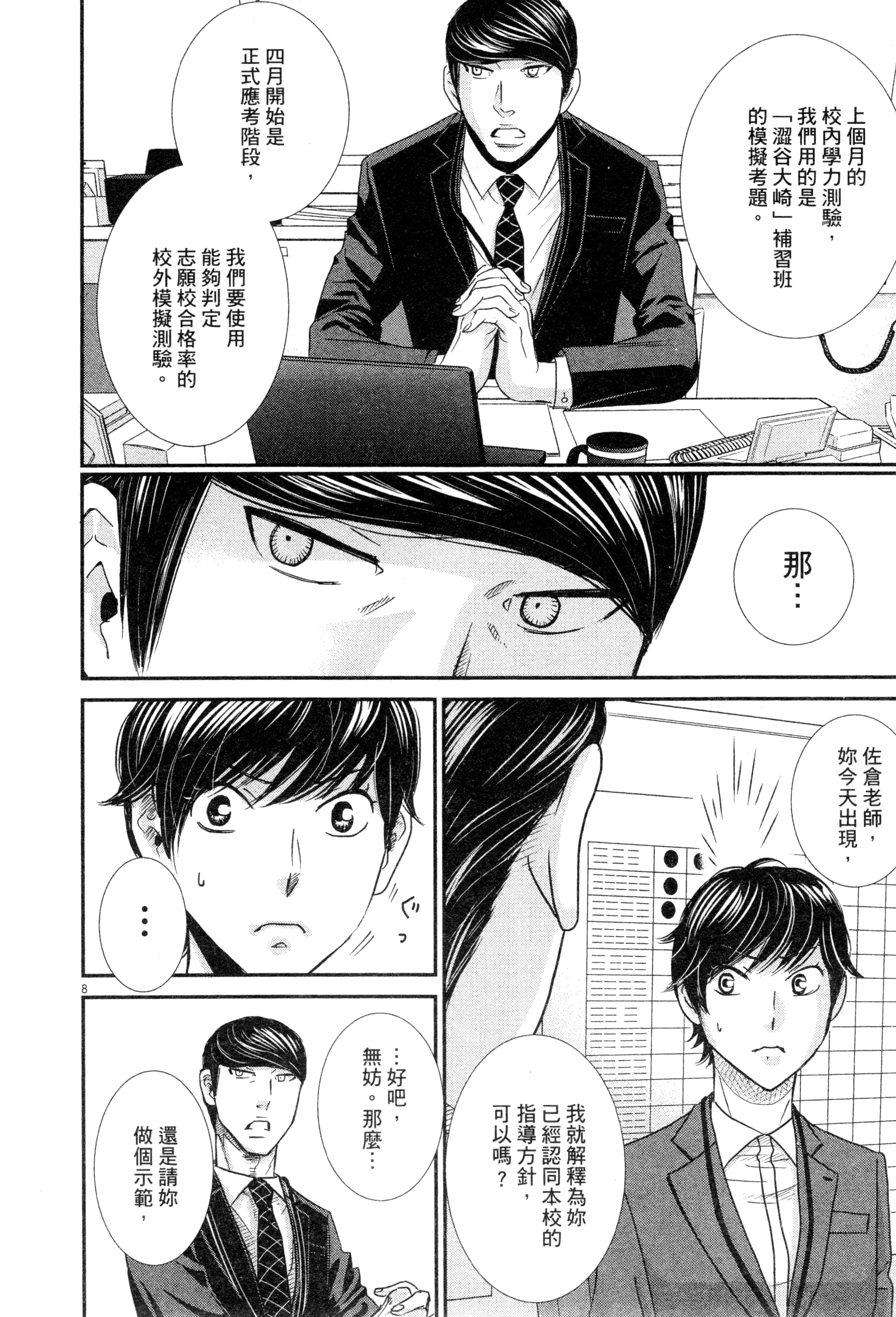 Page 181