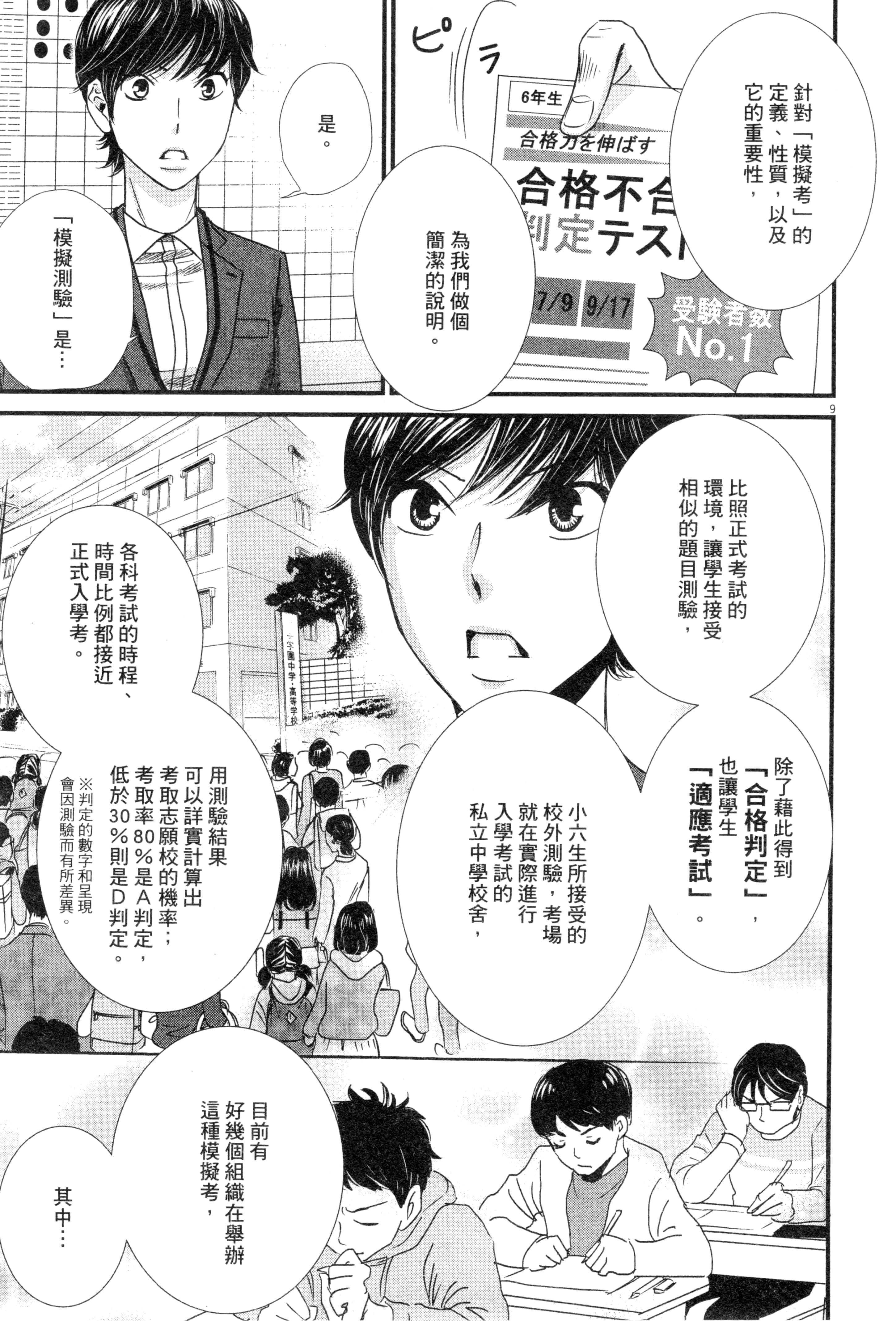 Page 182