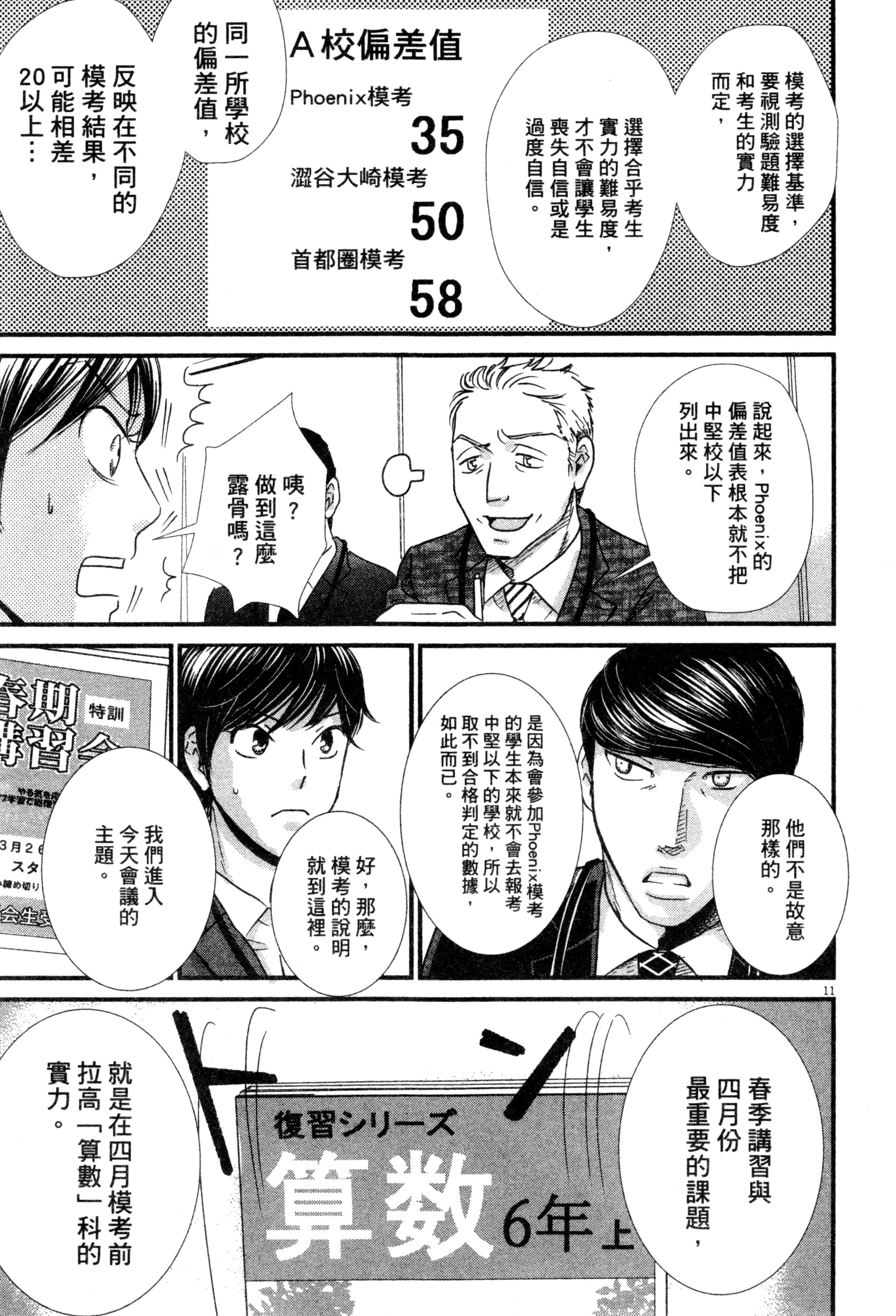 Page 184