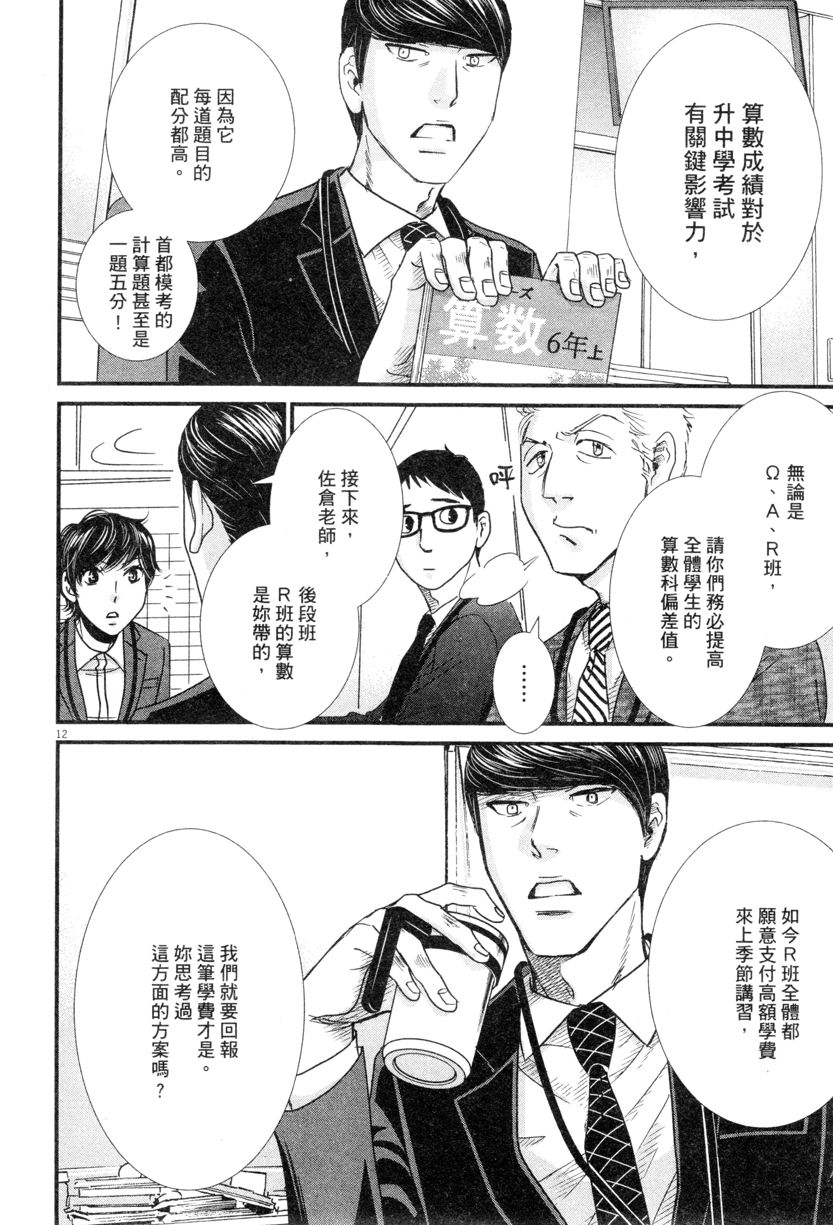 Page 185