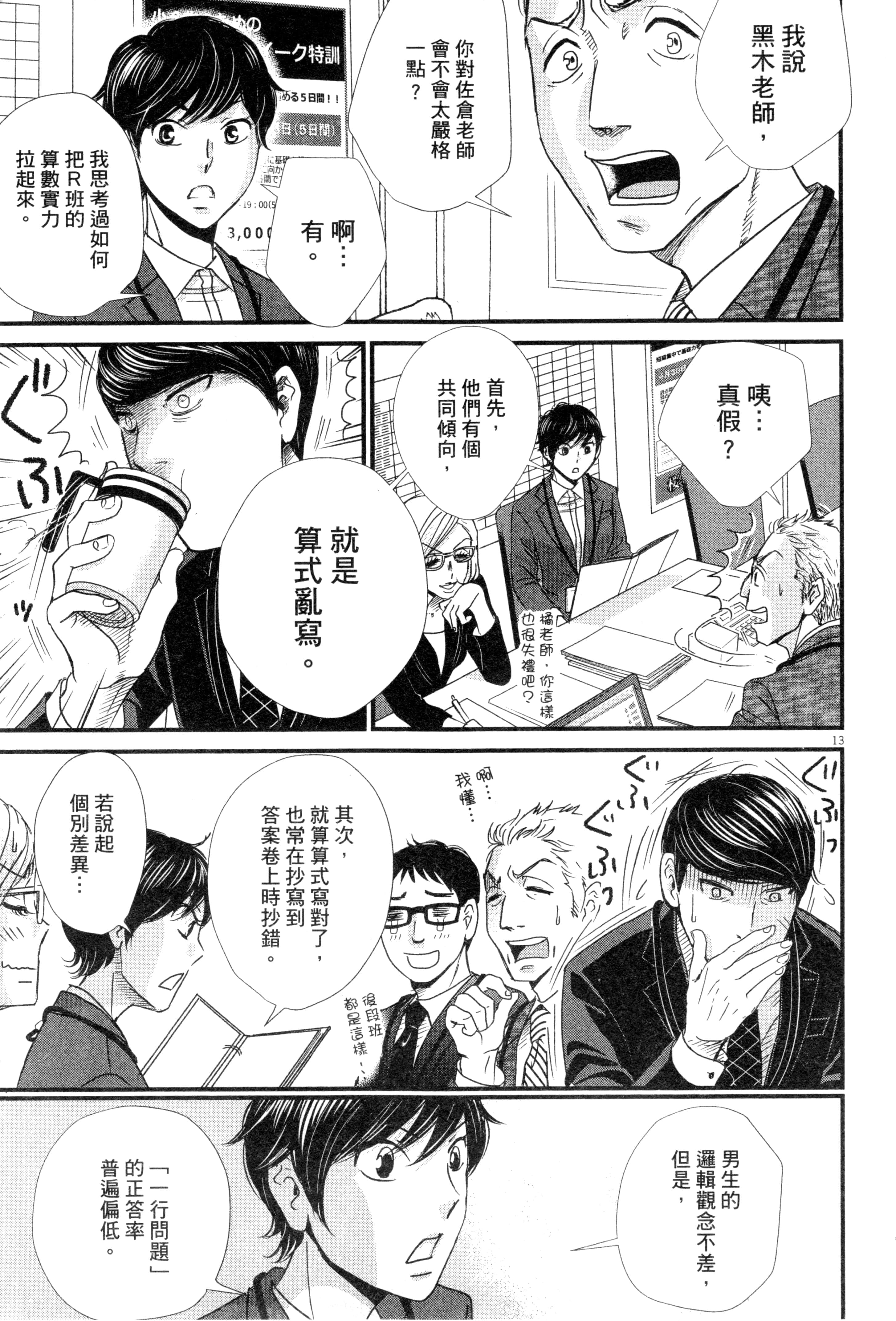 Page 186