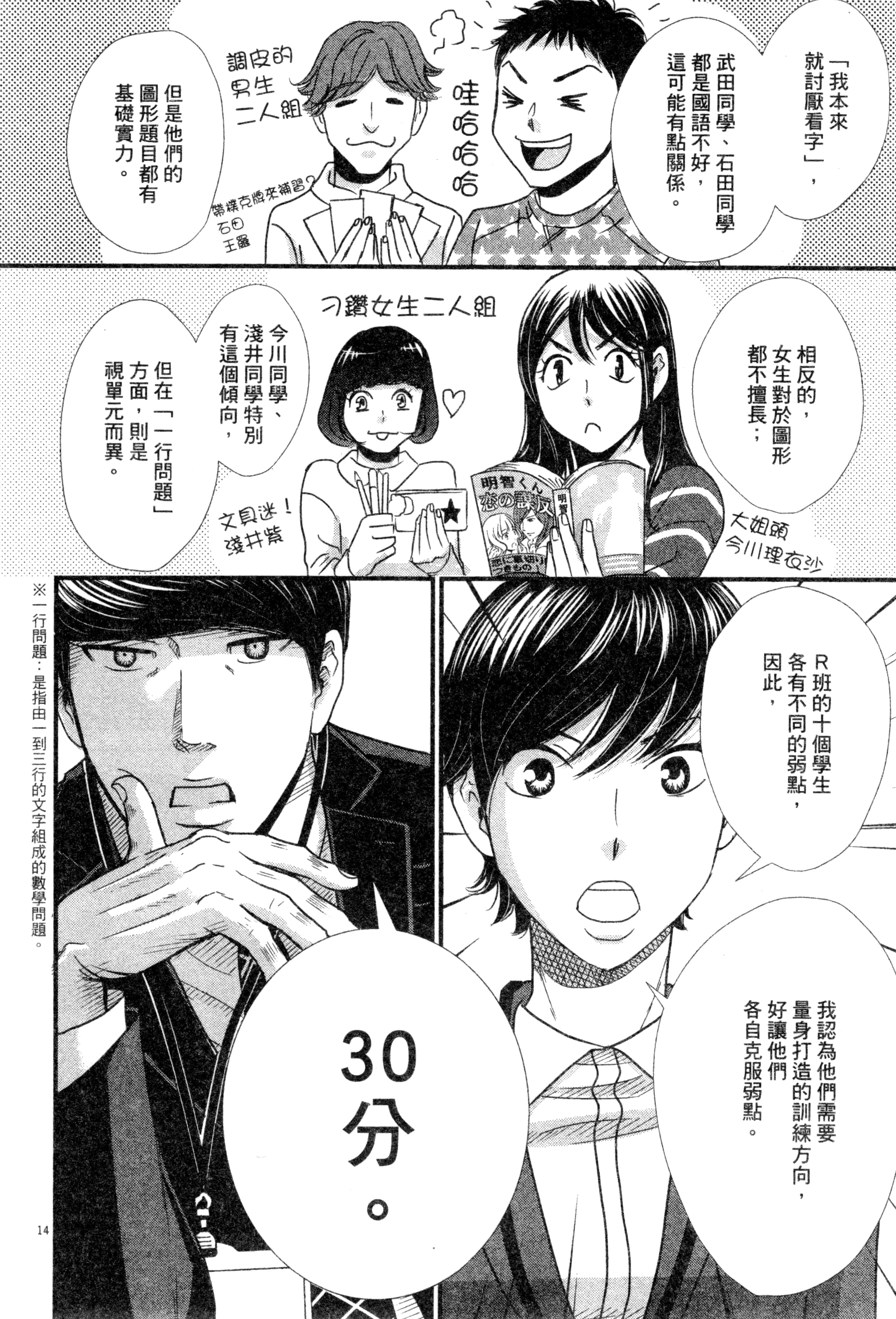 Page 187