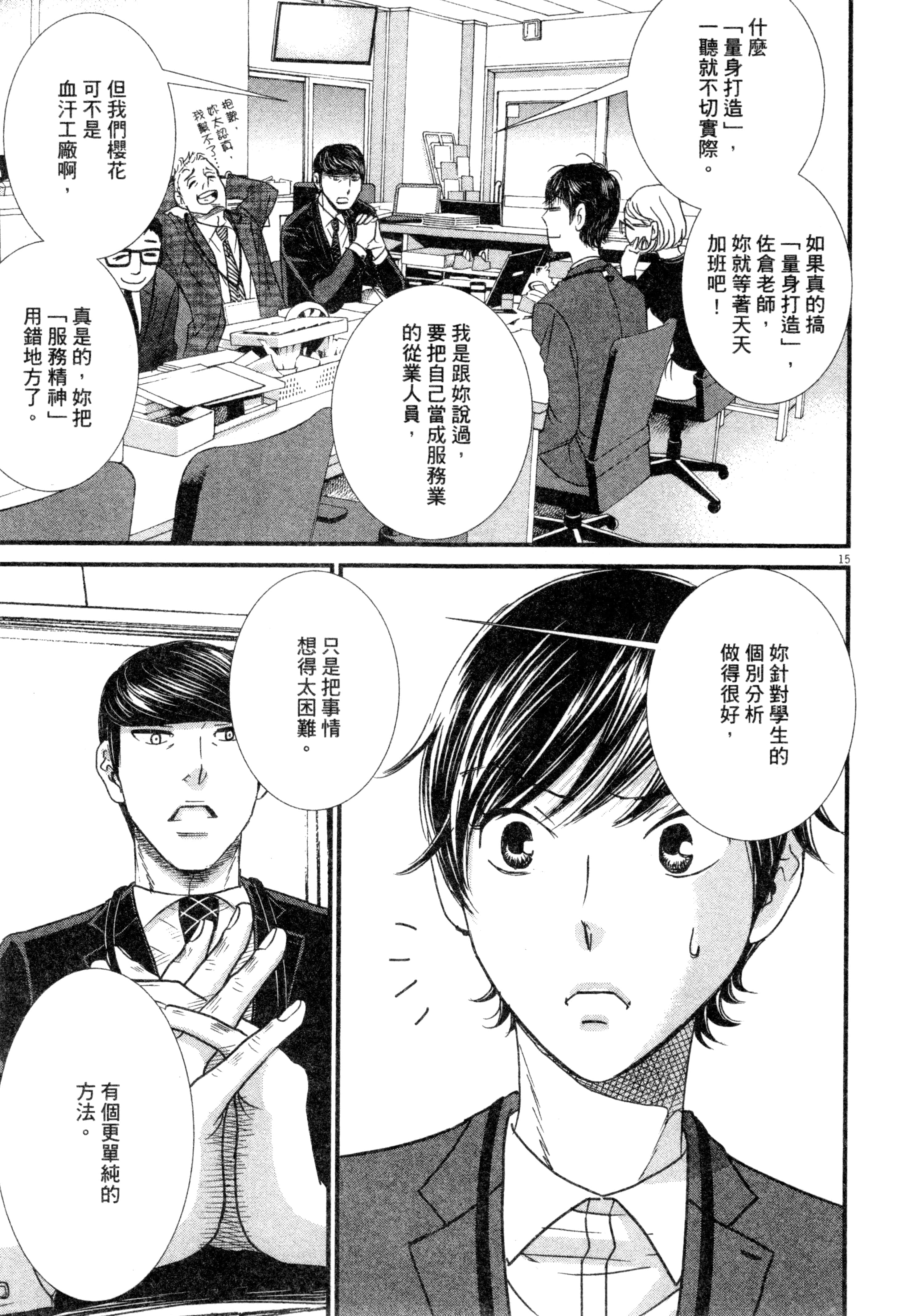 Page 188