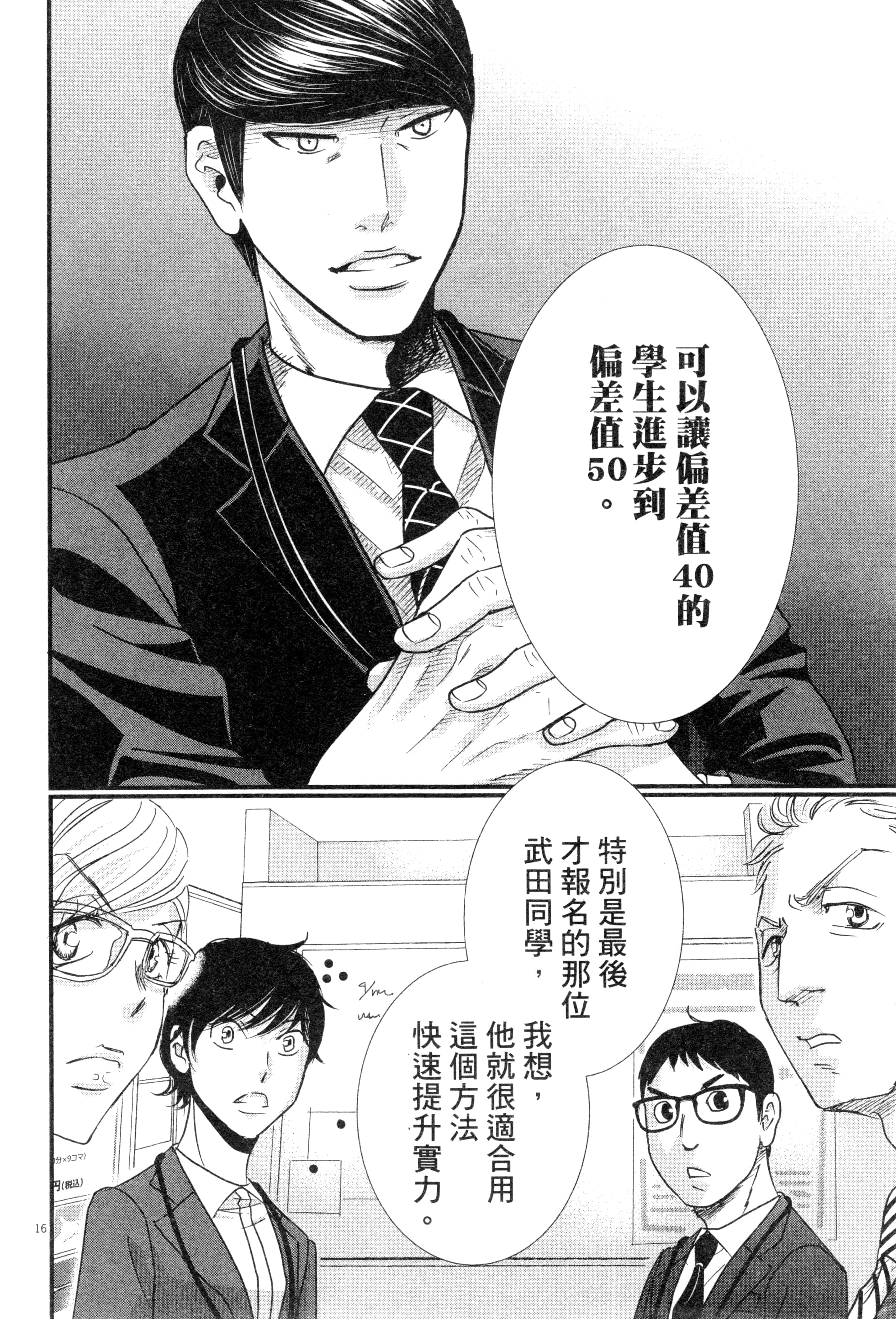 Page 189