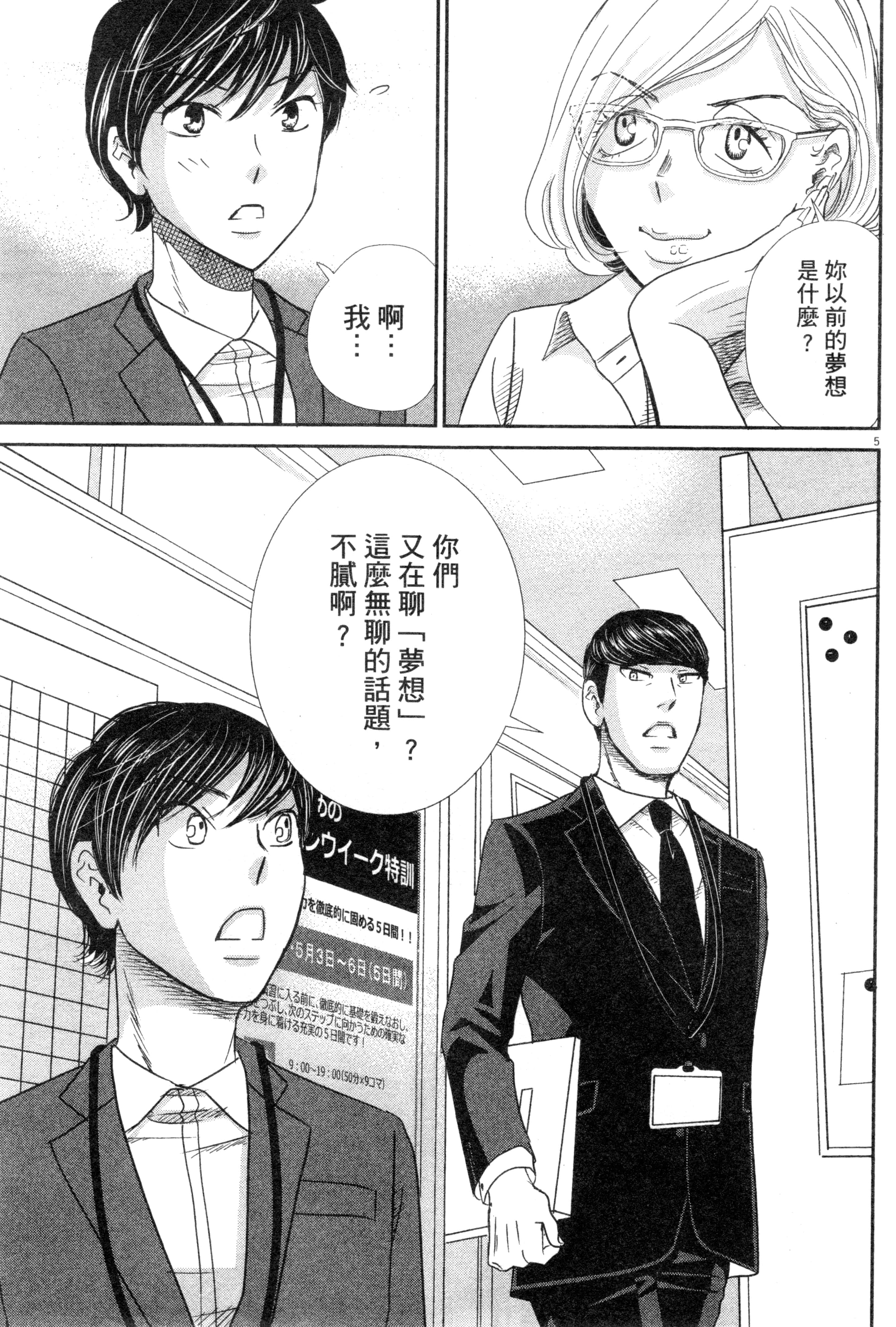 Page 68