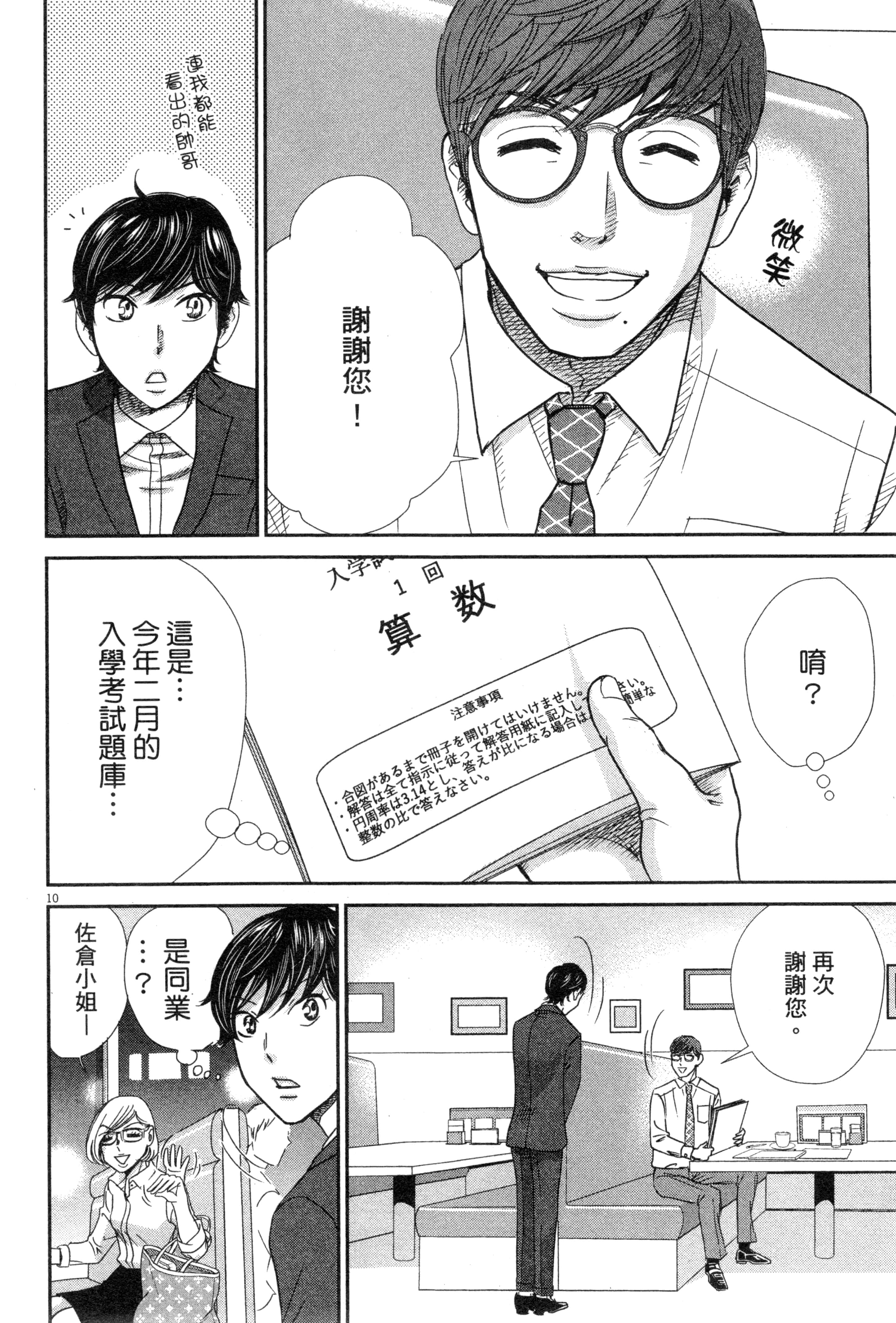 Page 73
