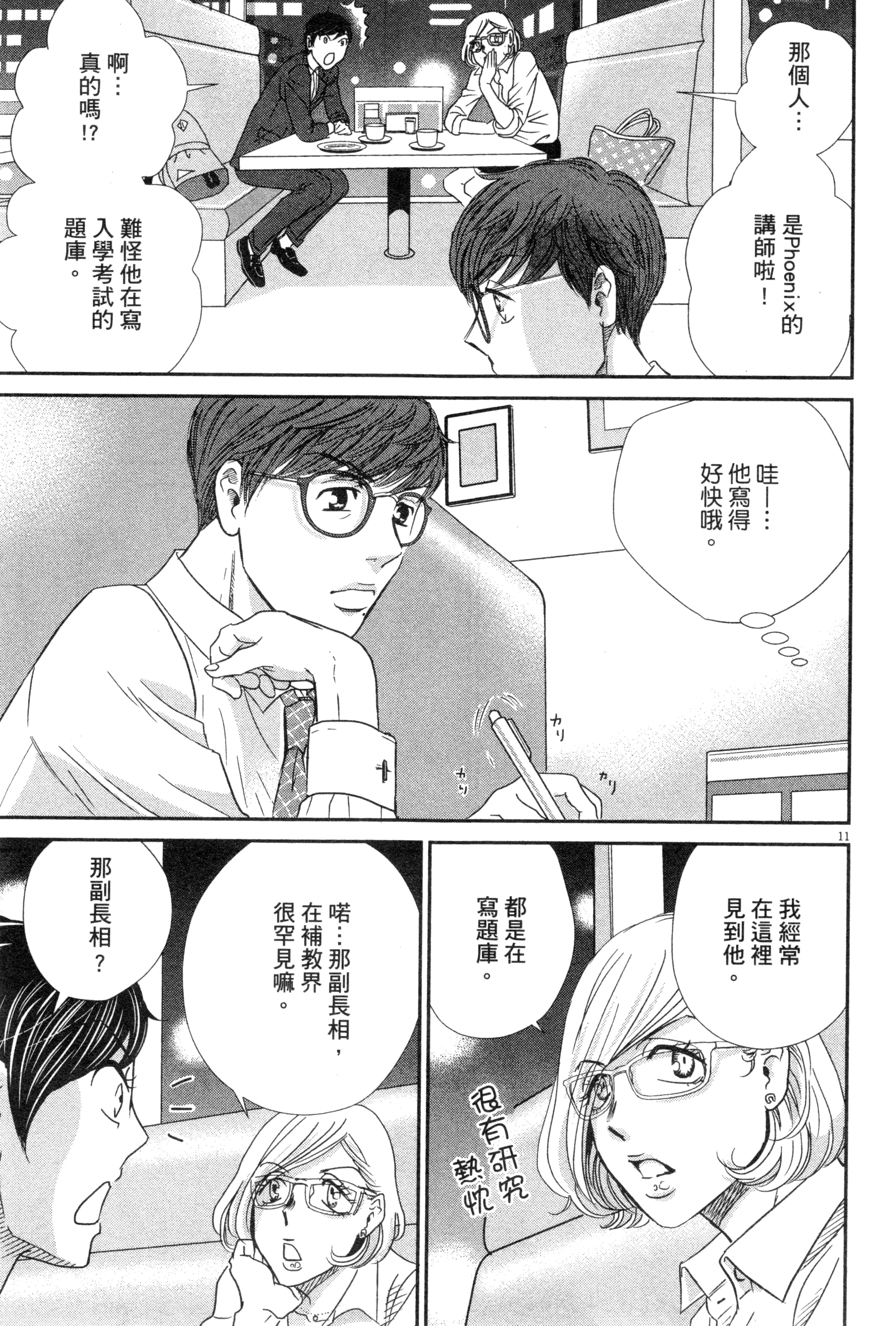Page 74