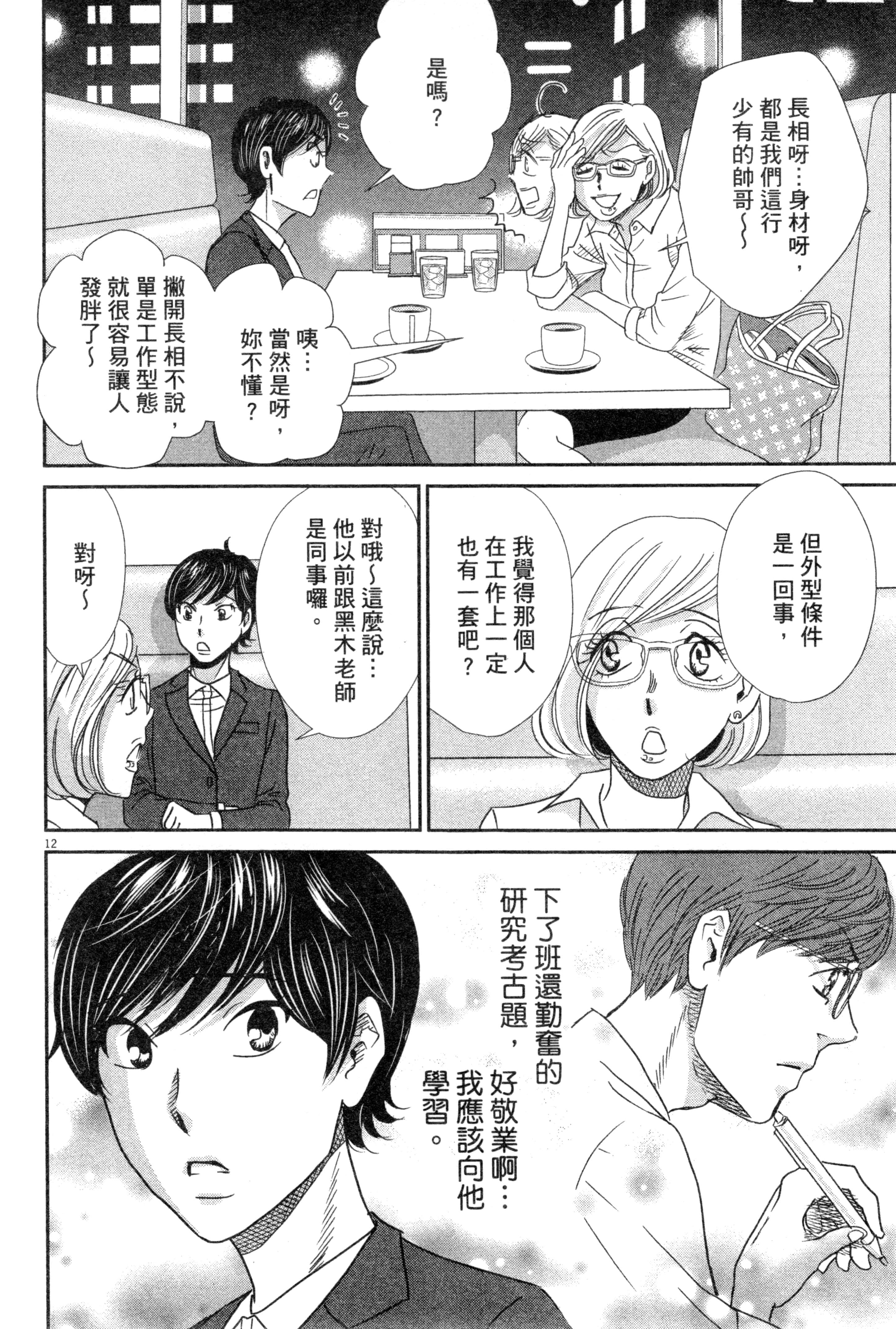 Page 75