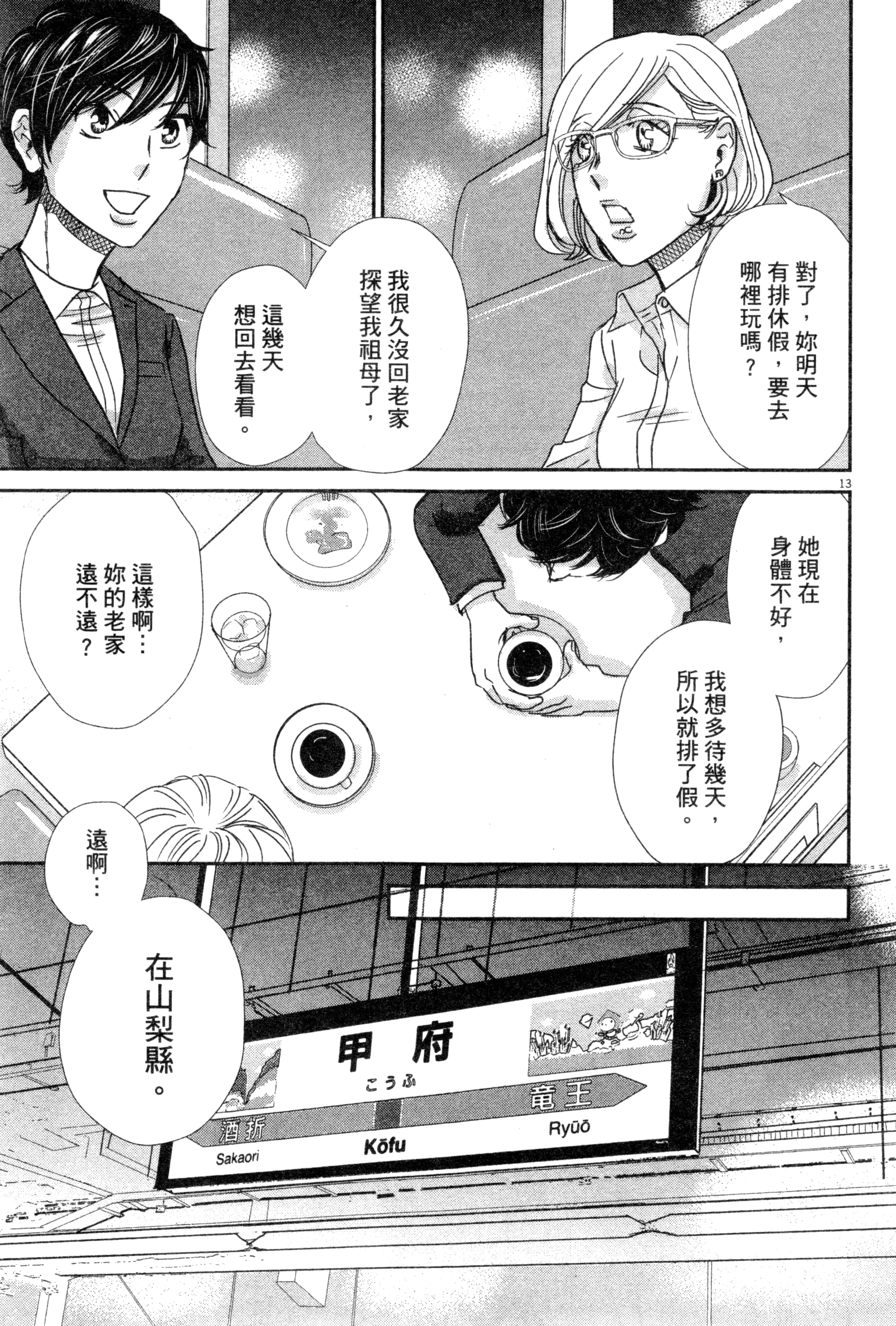Page 76