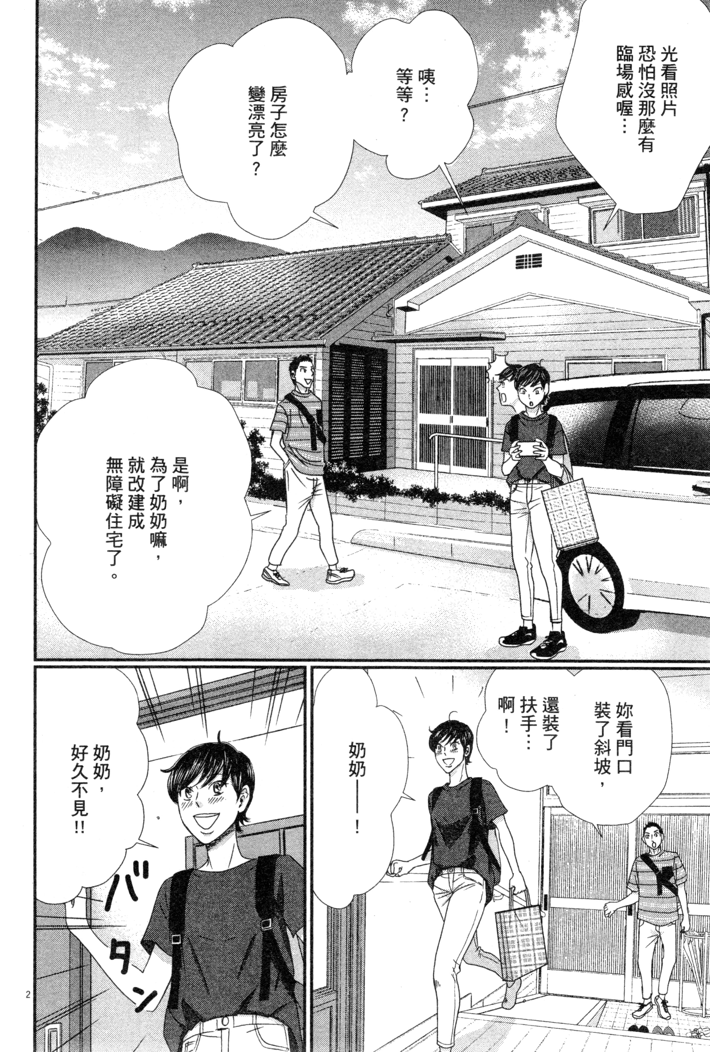 Page 83