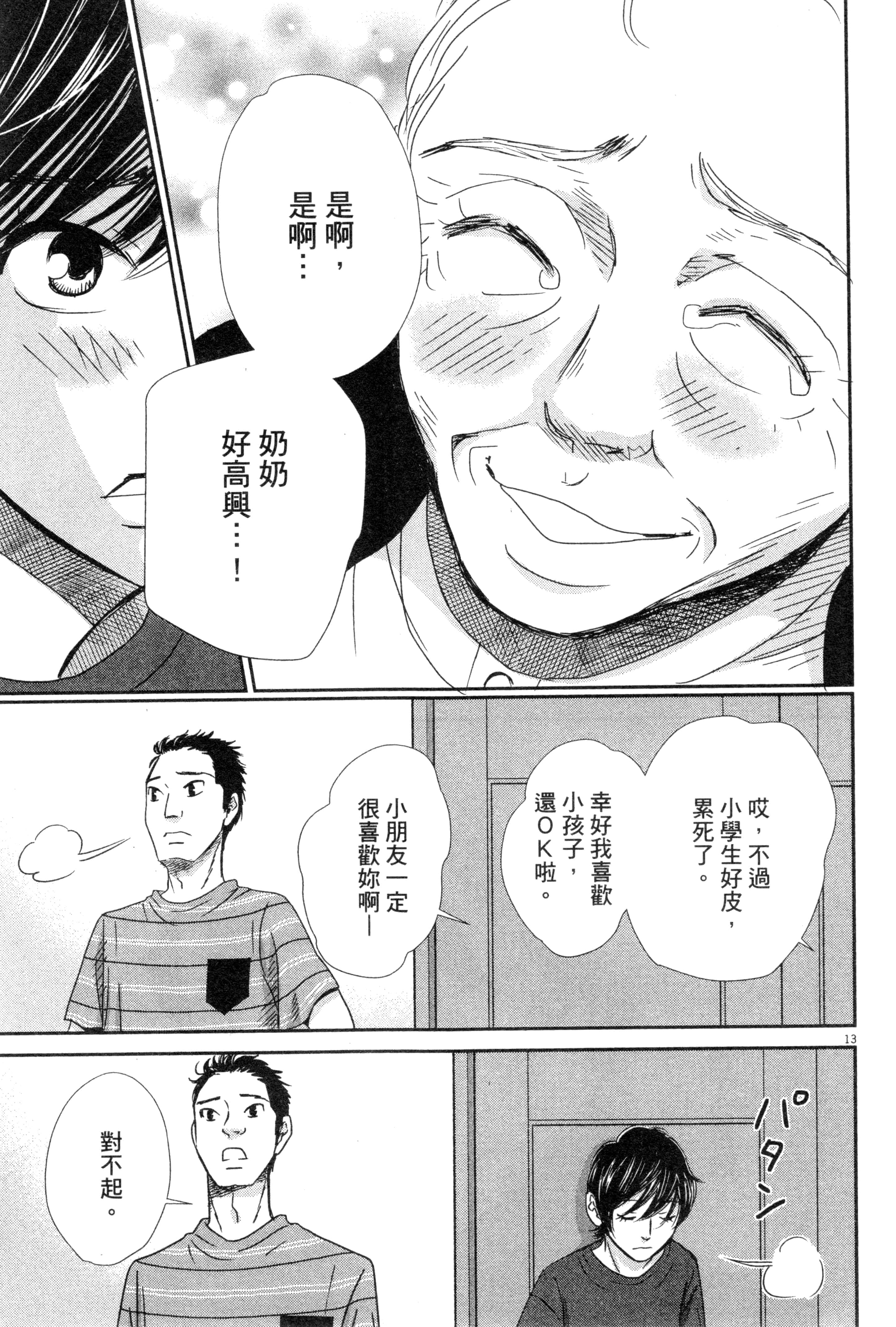Page 94
