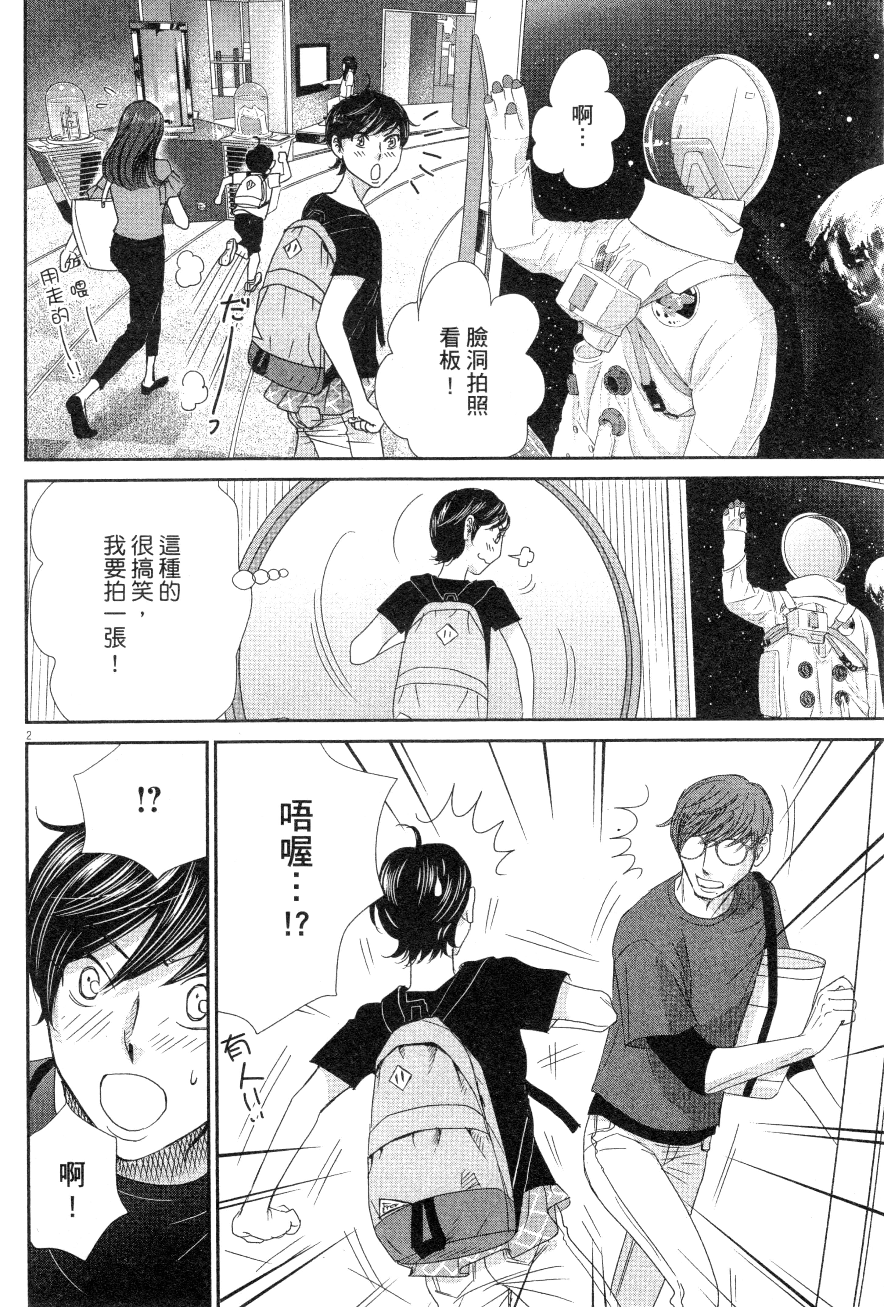 Page 101