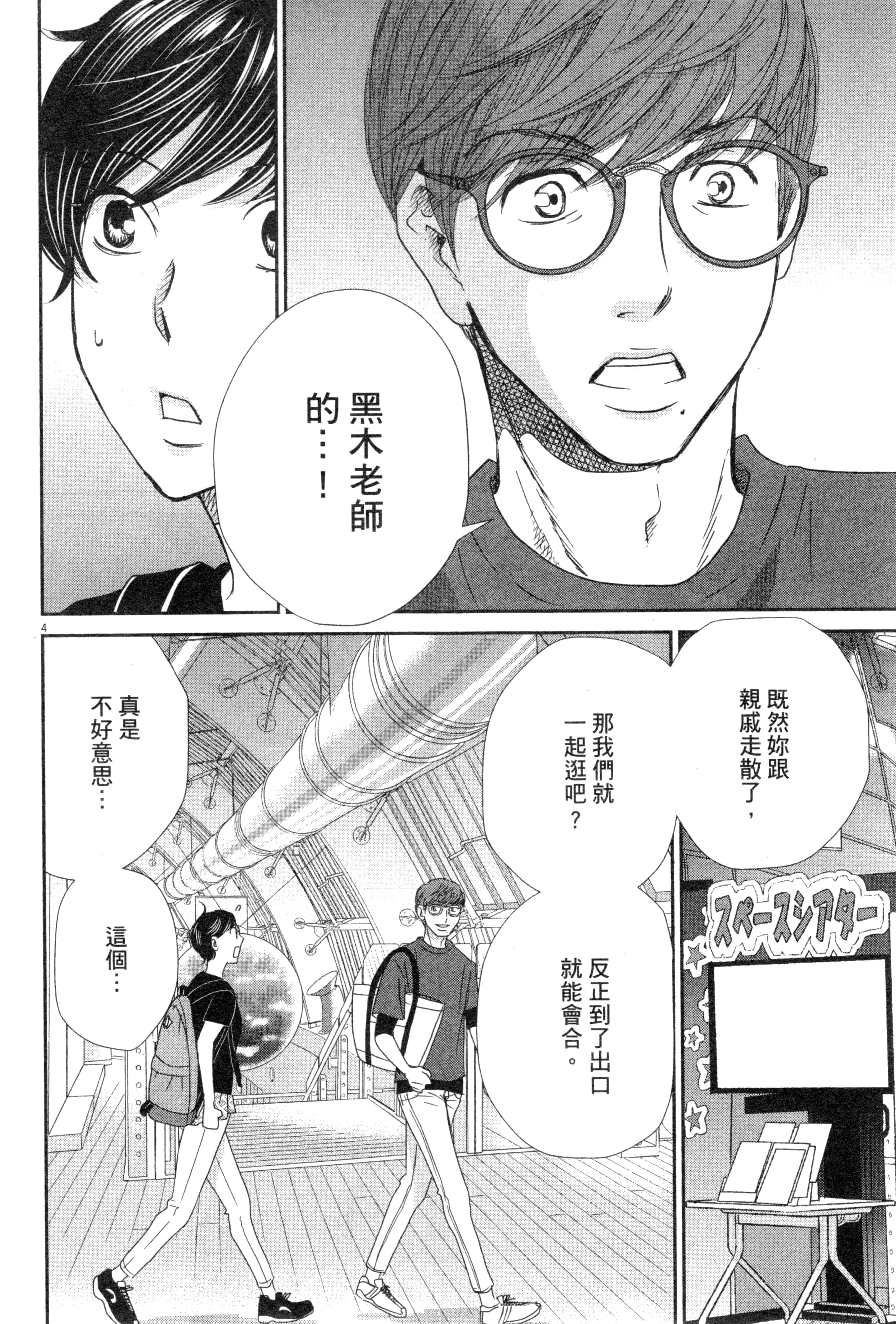 Page 103