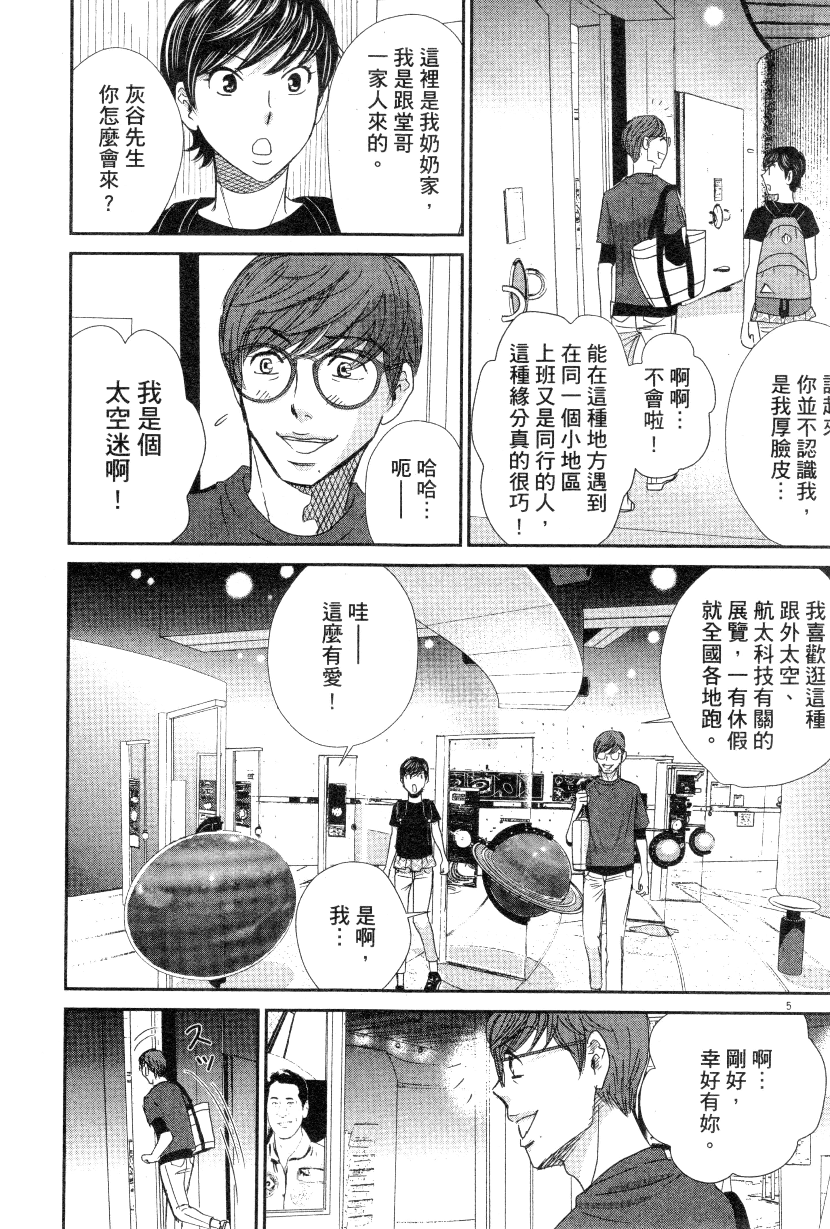 Page 104