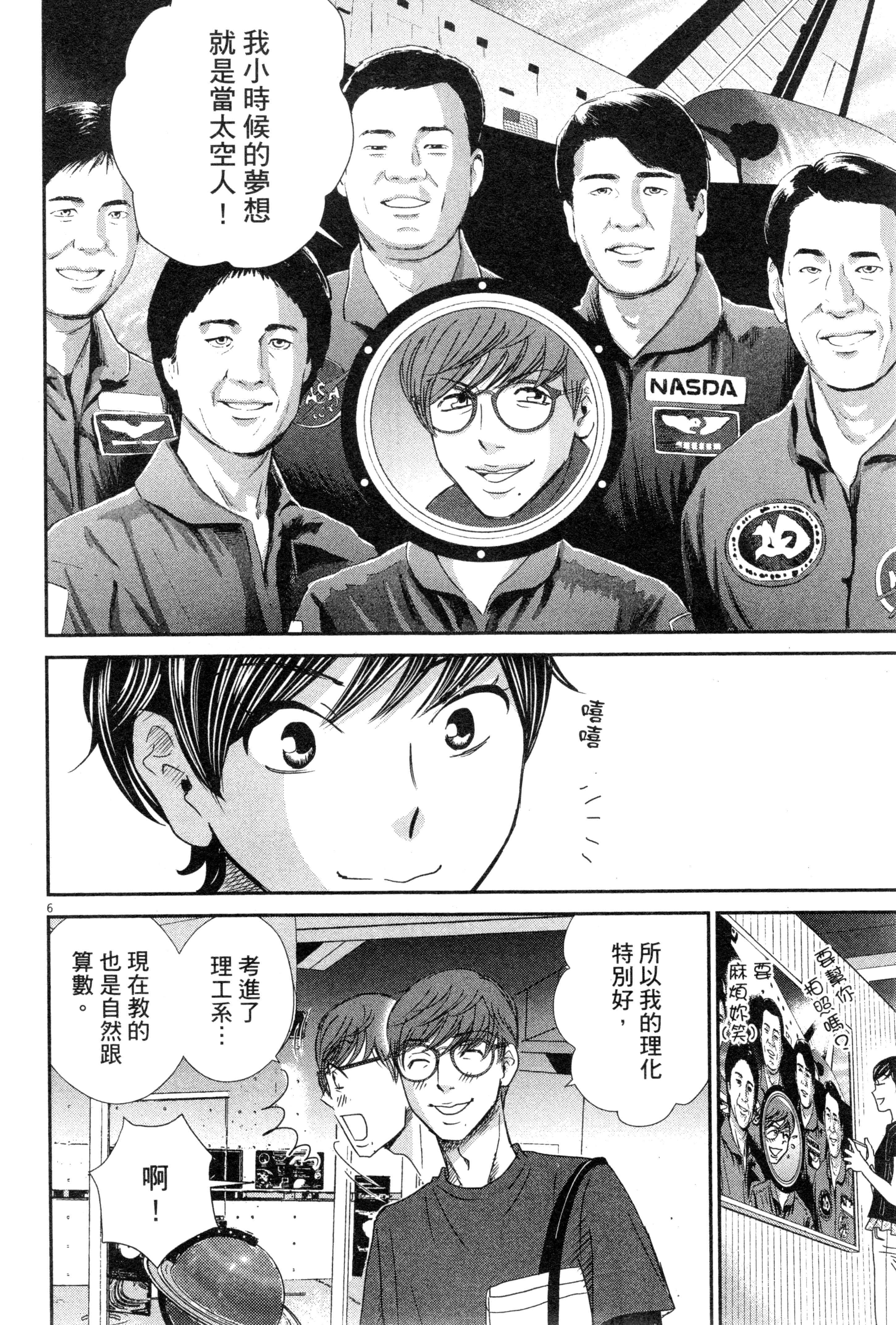 Page 105