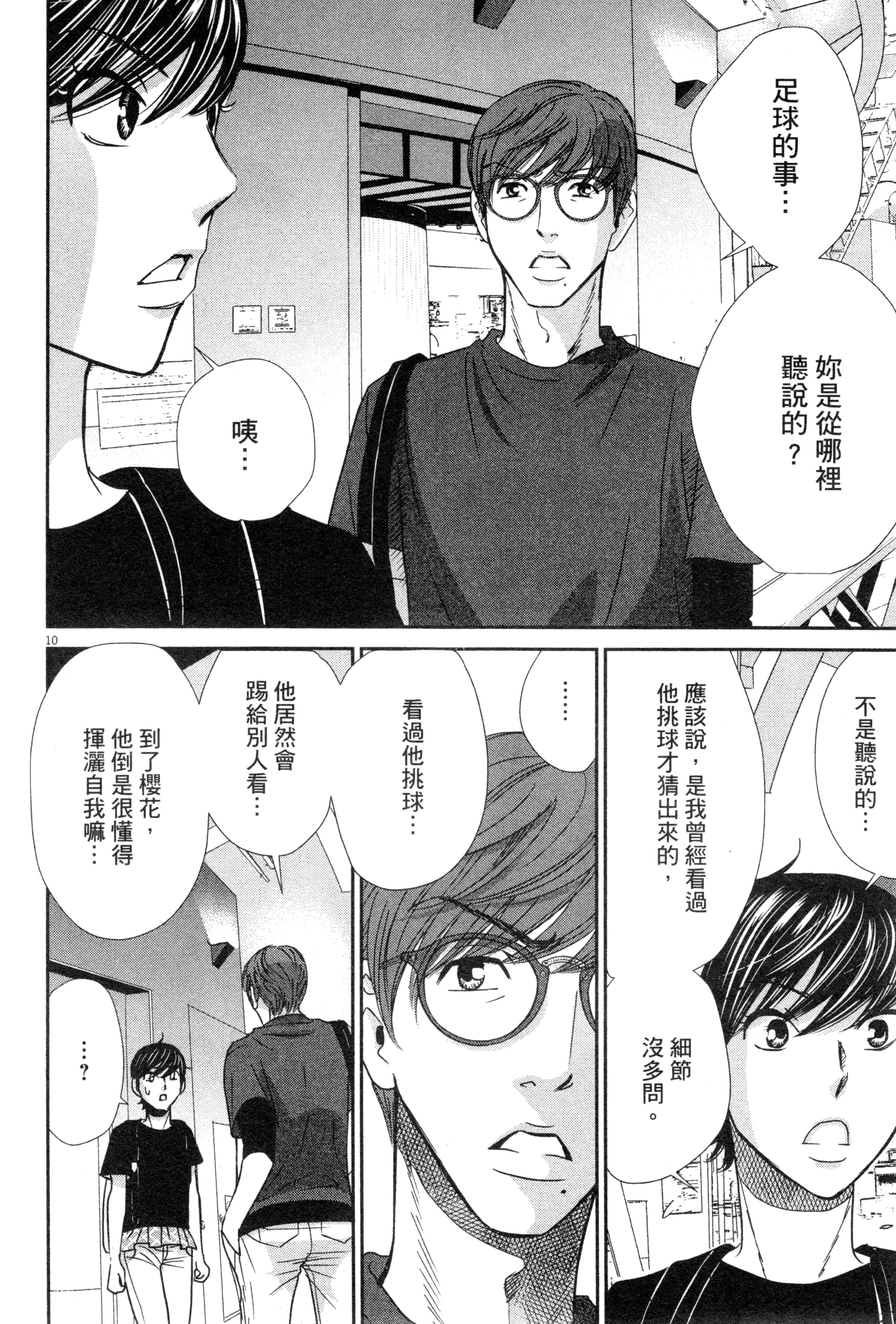 Page 109