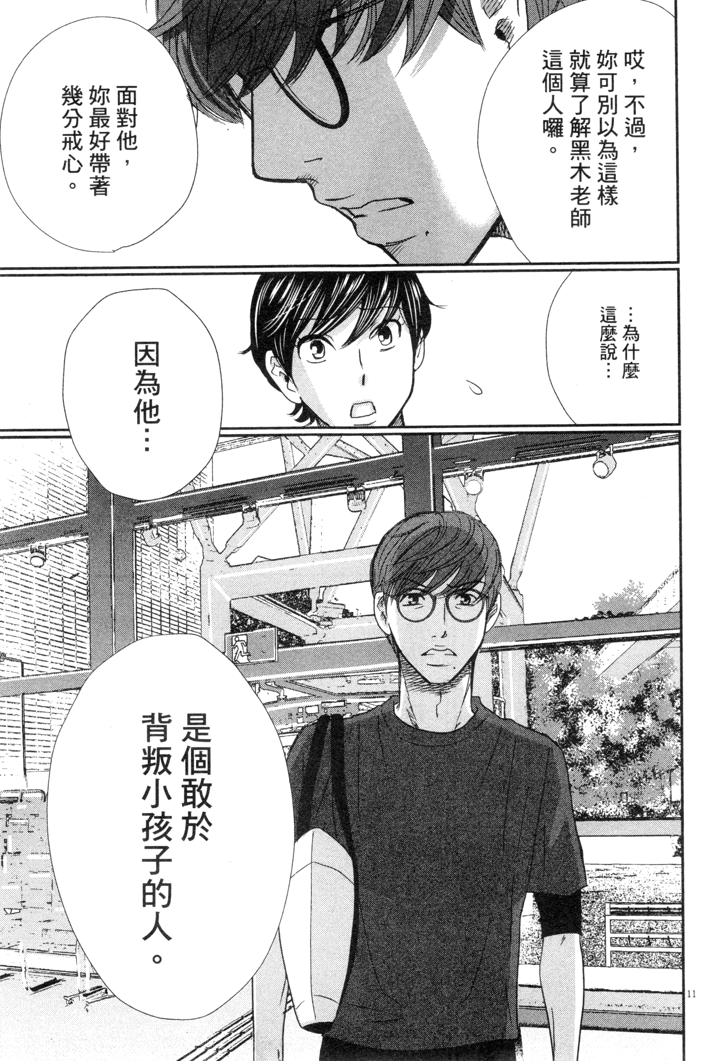 Page 110
