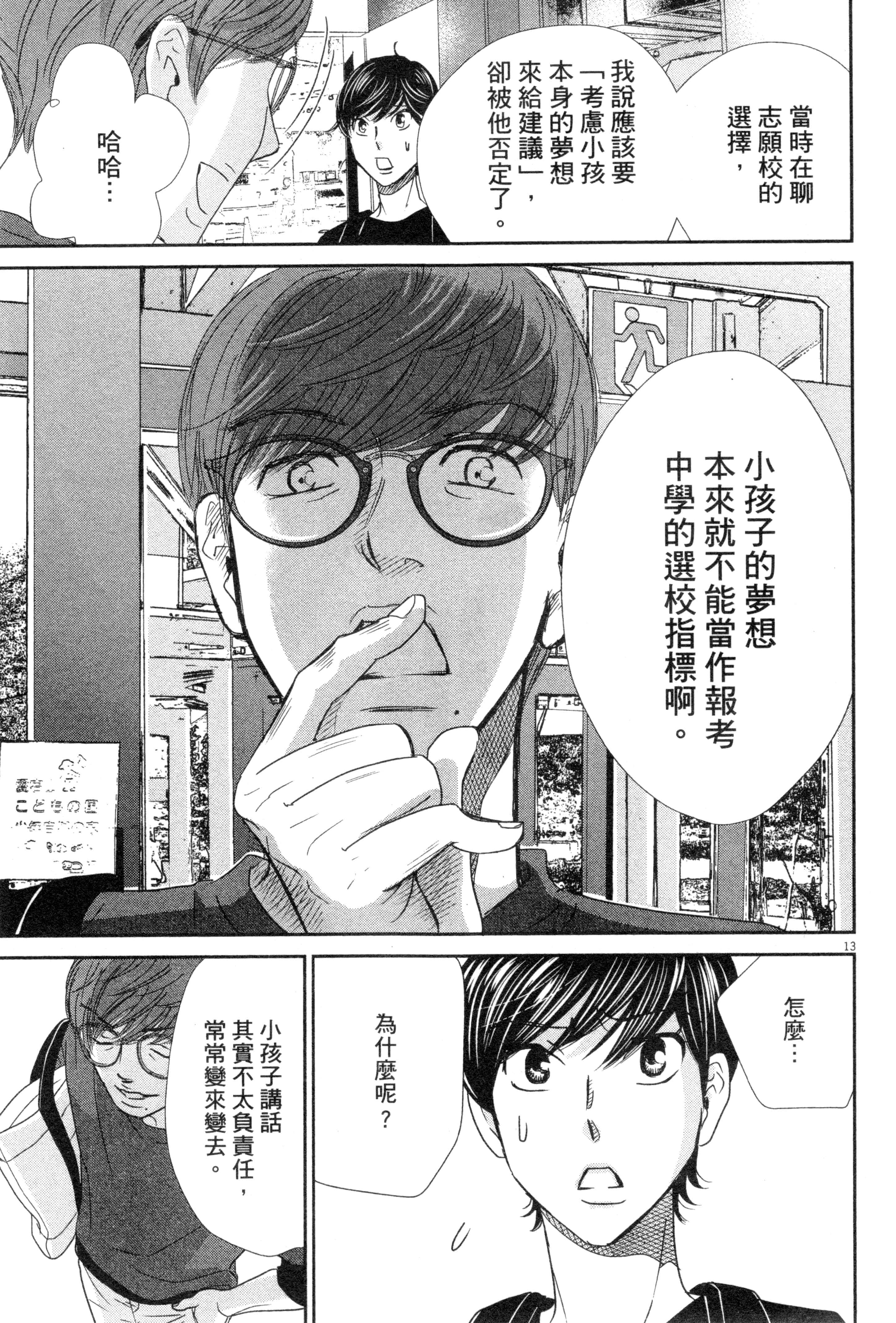 Page 112