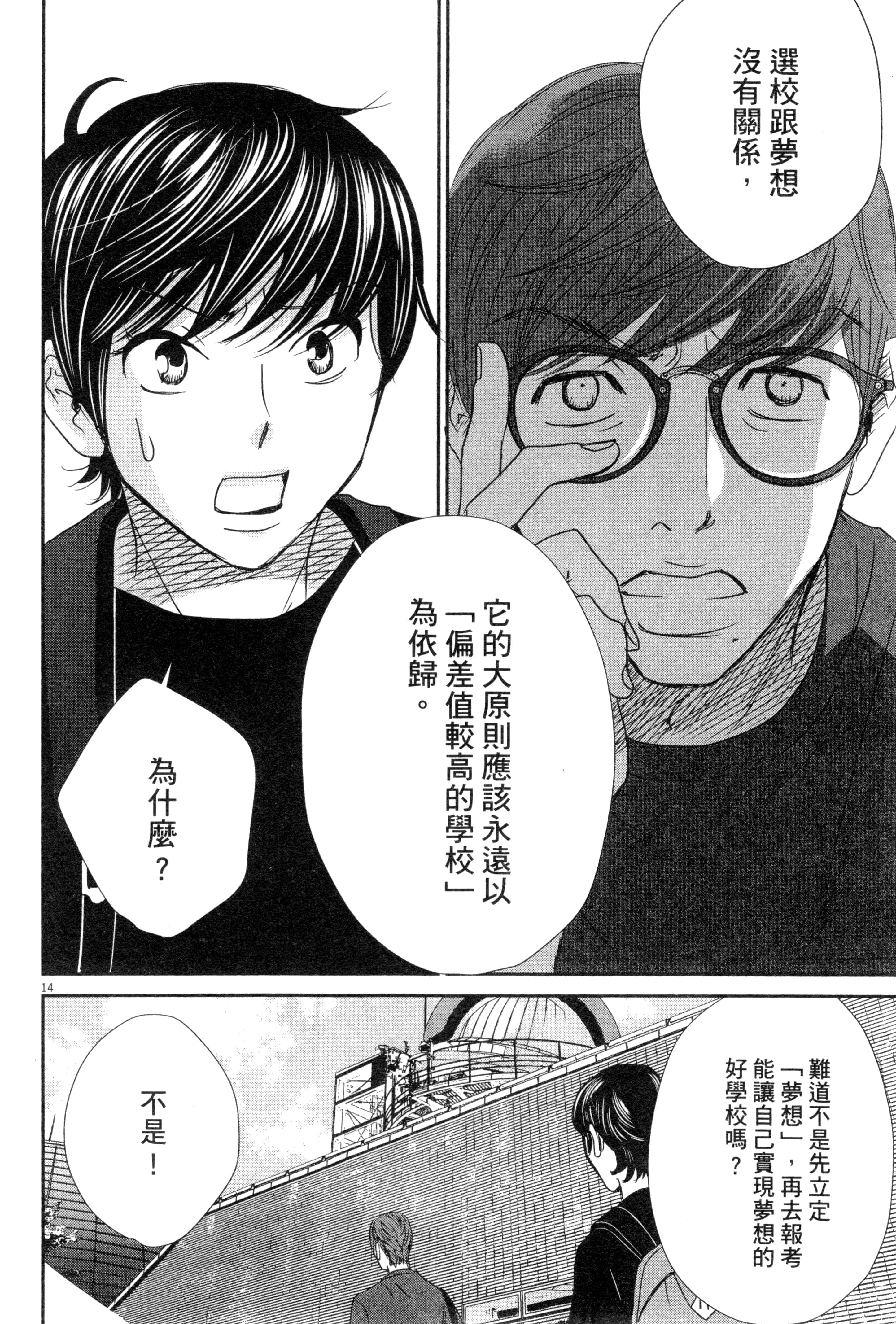 Page 113