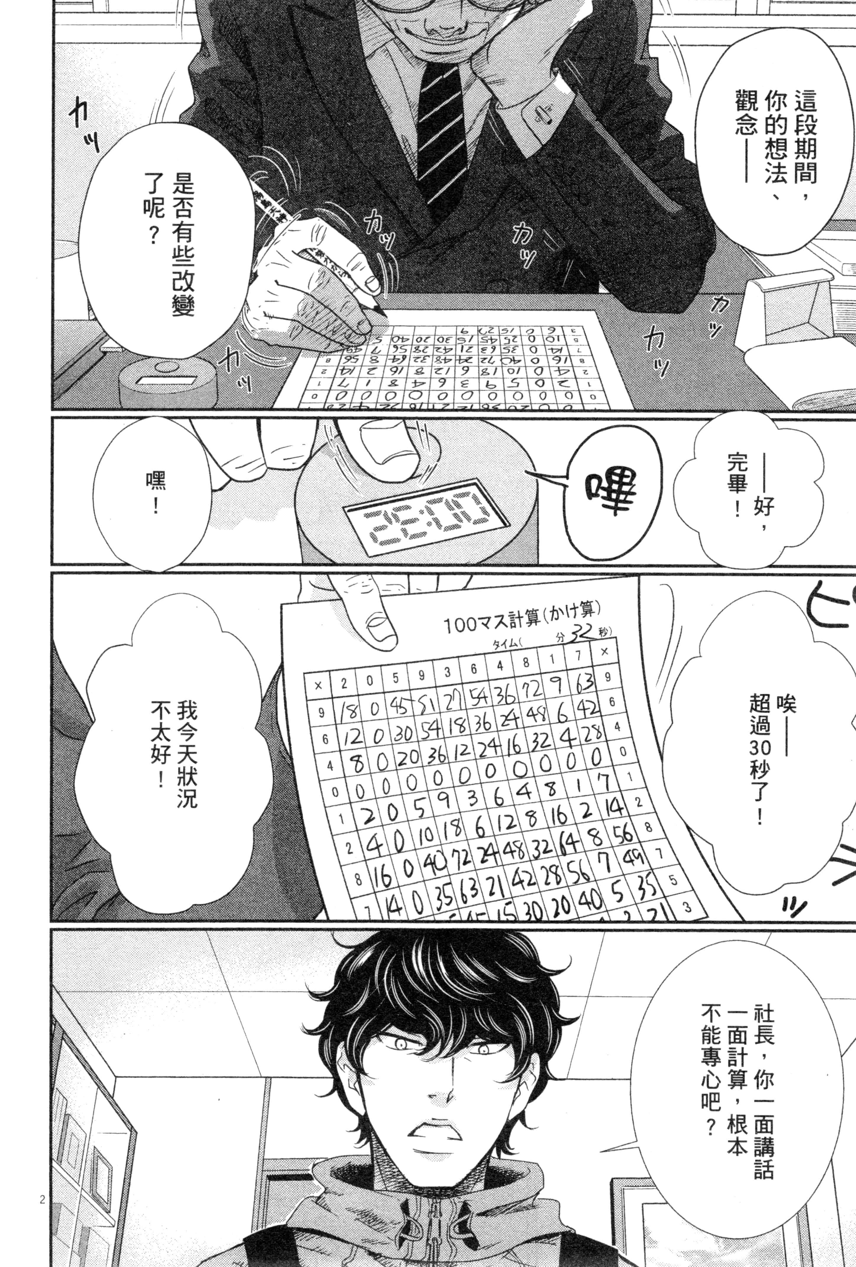 Page 119
