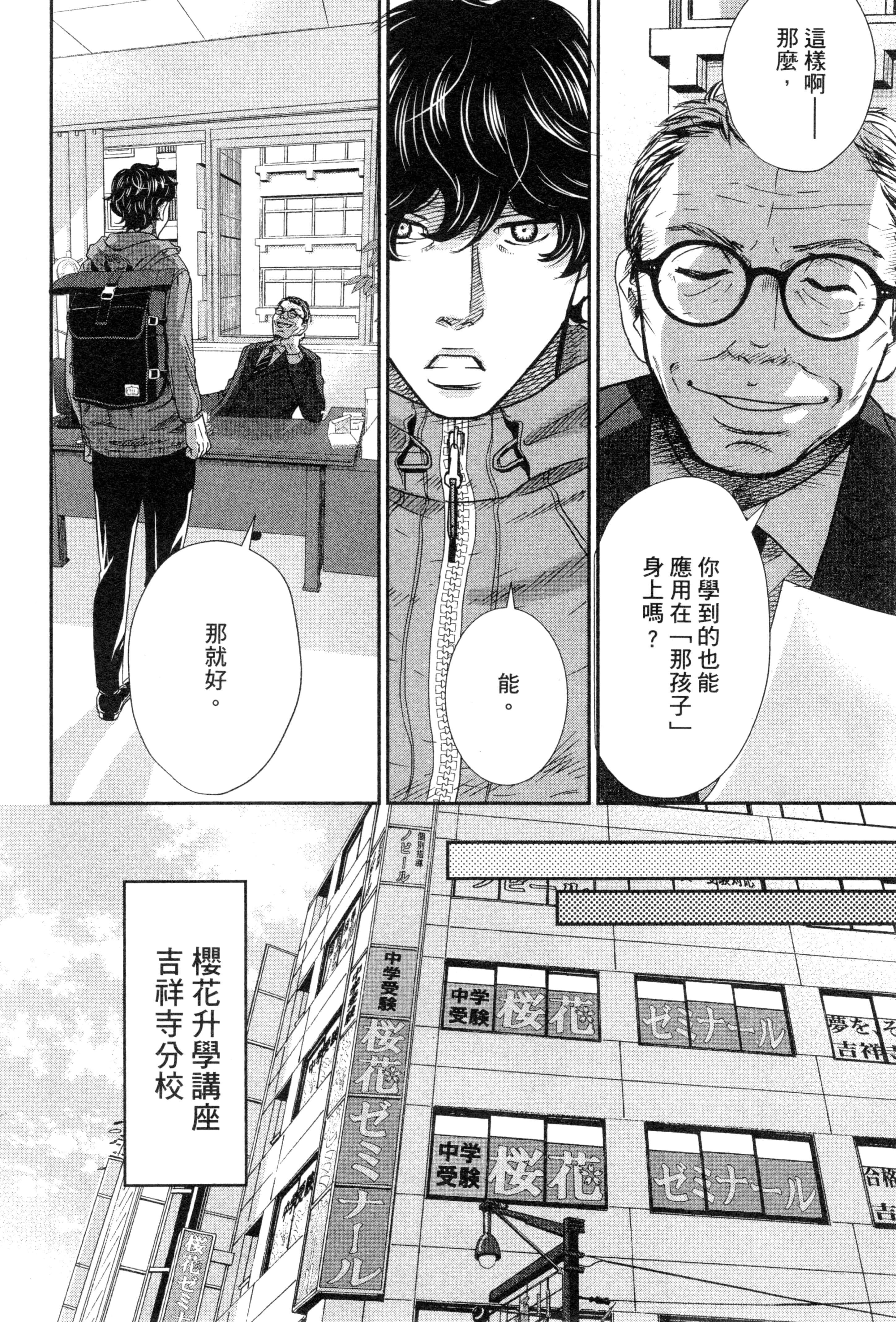 Page 121