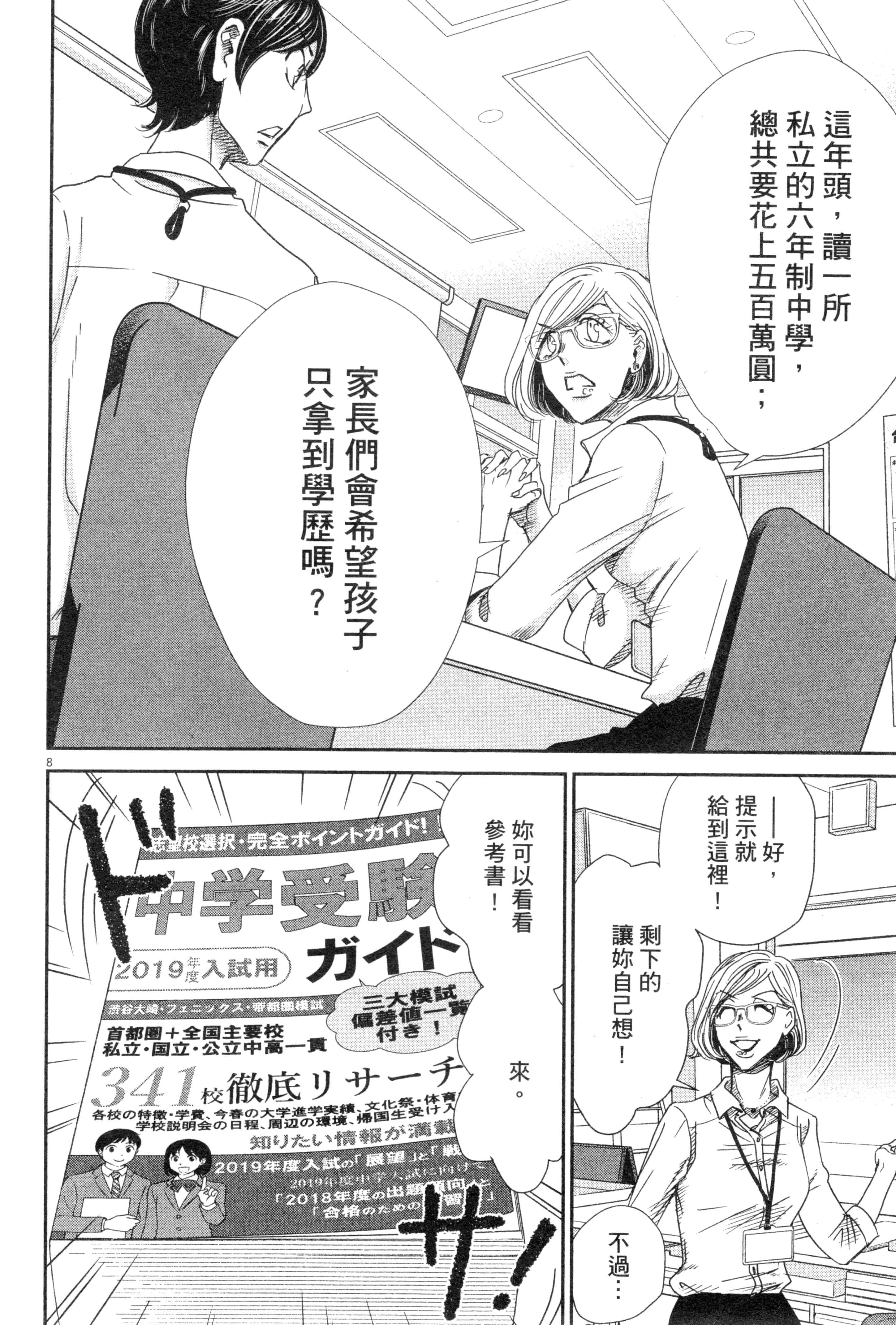 Page 125