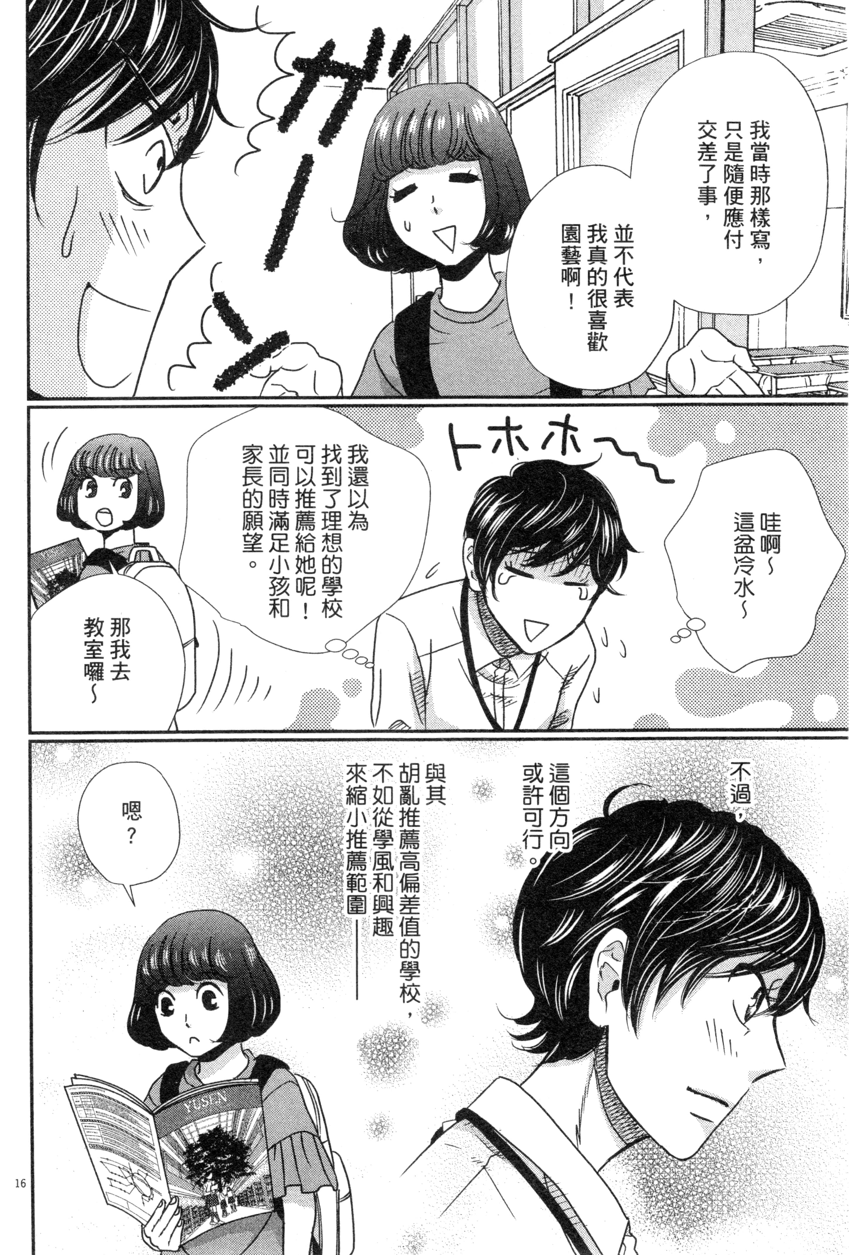 Page 133