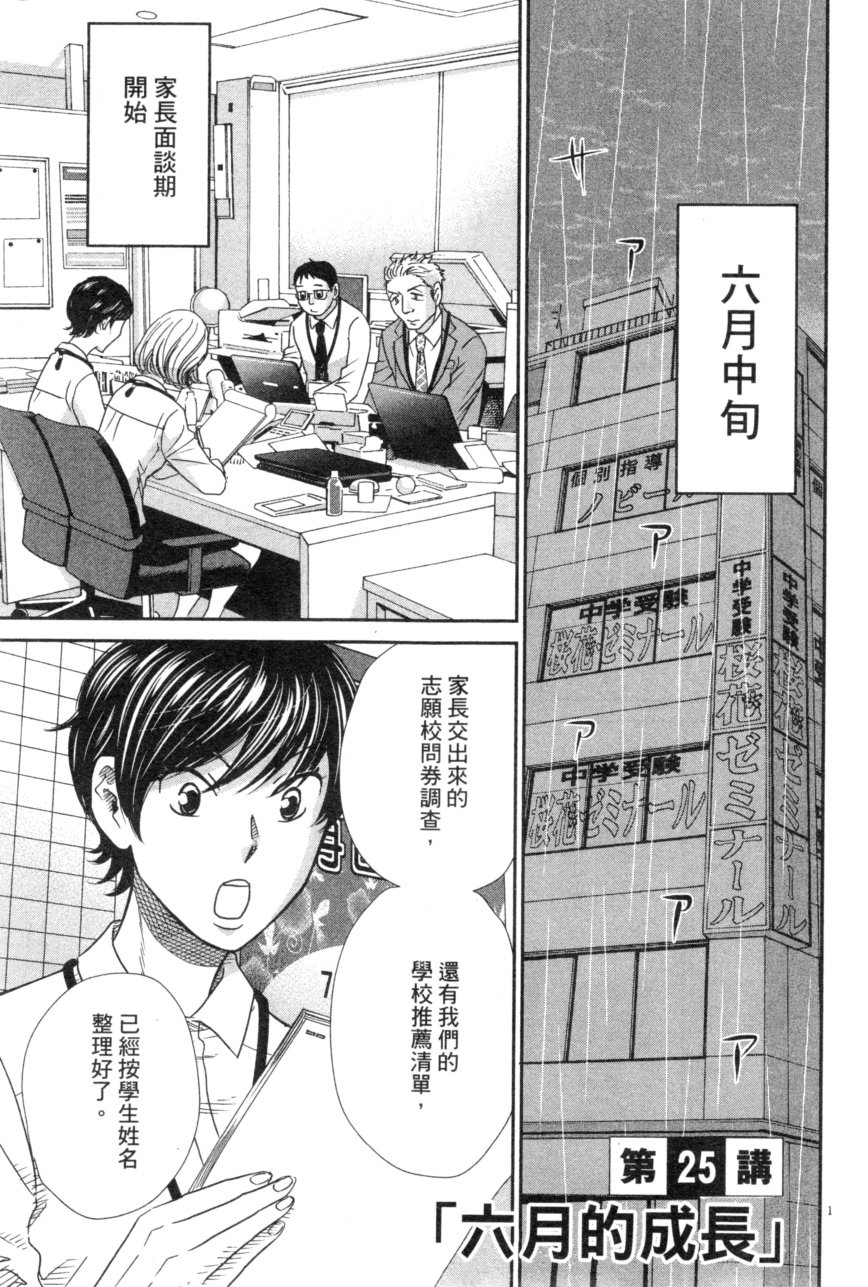 Page 138