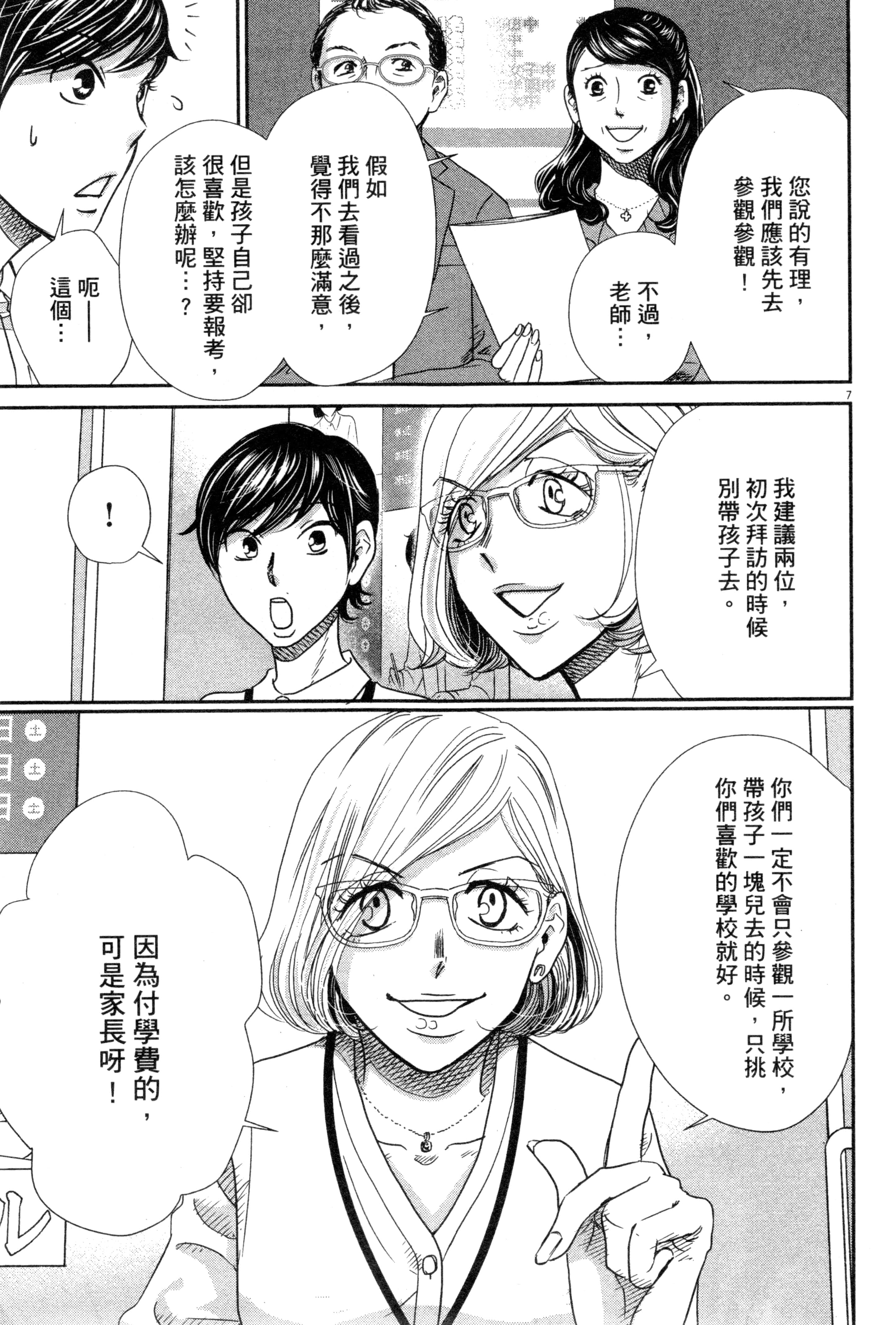 Page 144