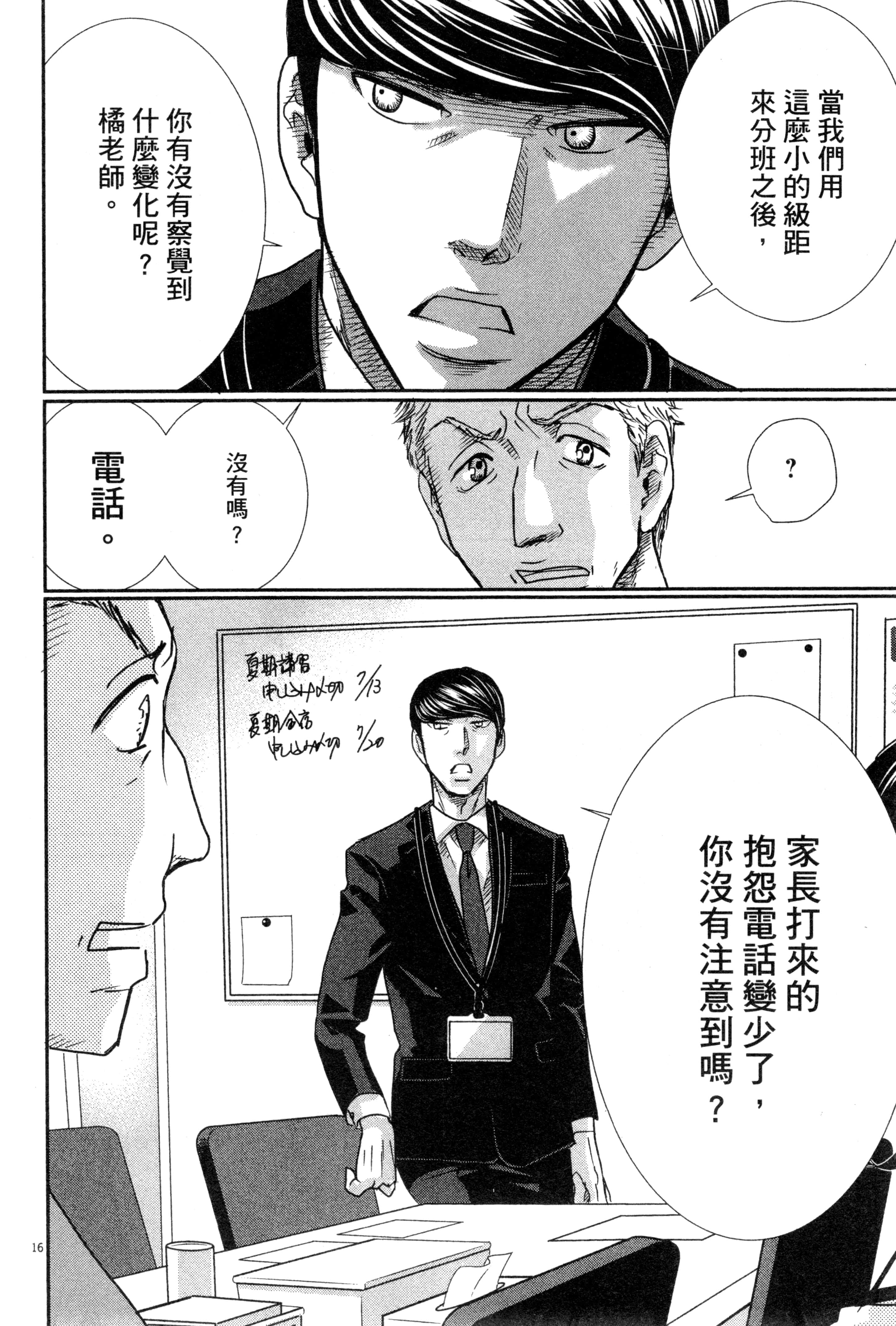 Page 153