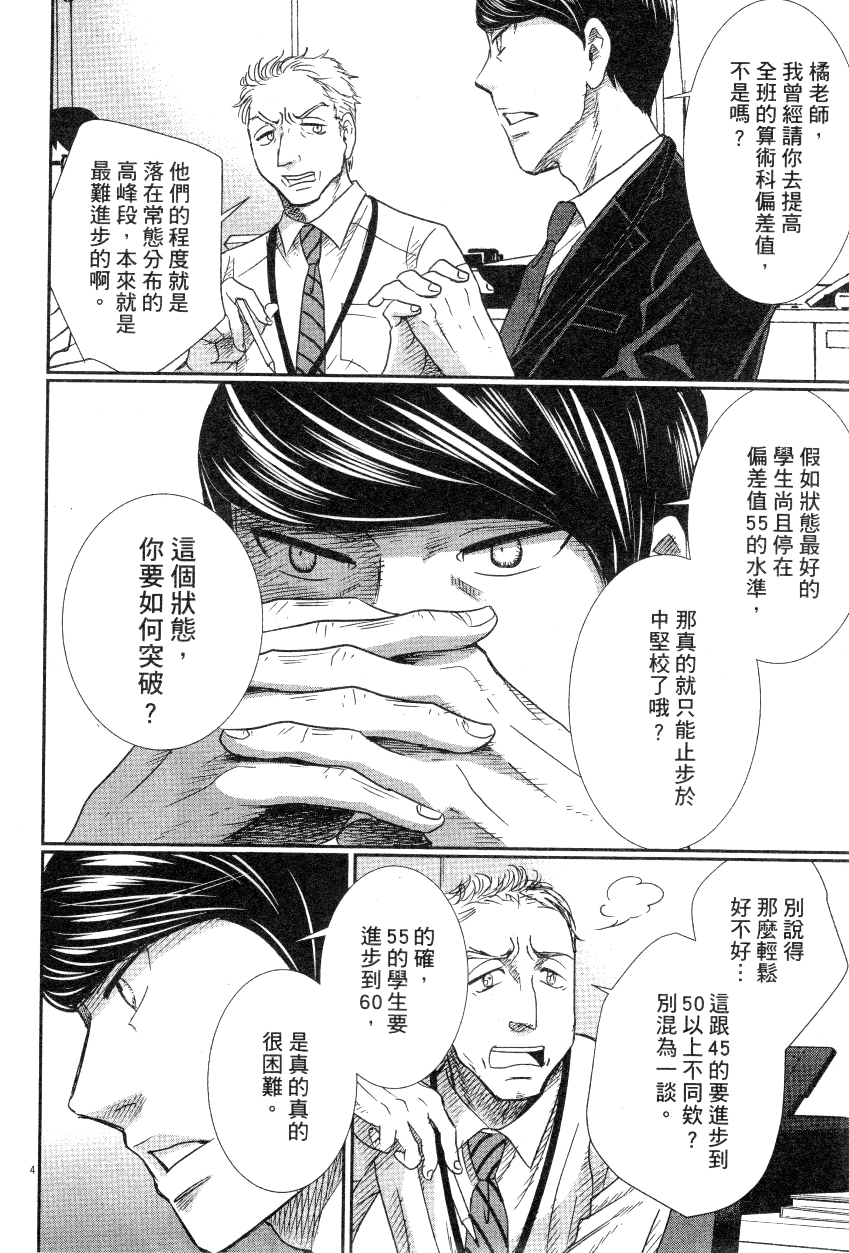 Page 159