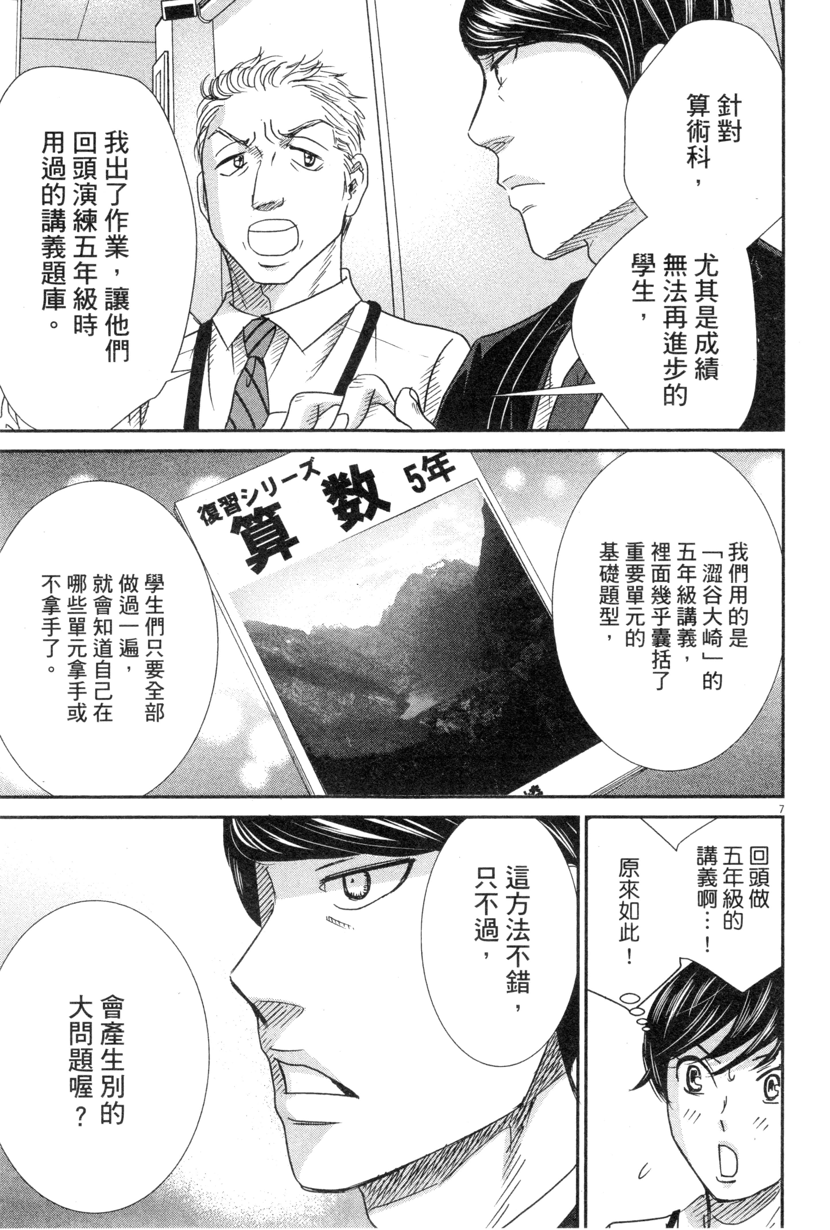 Page 162