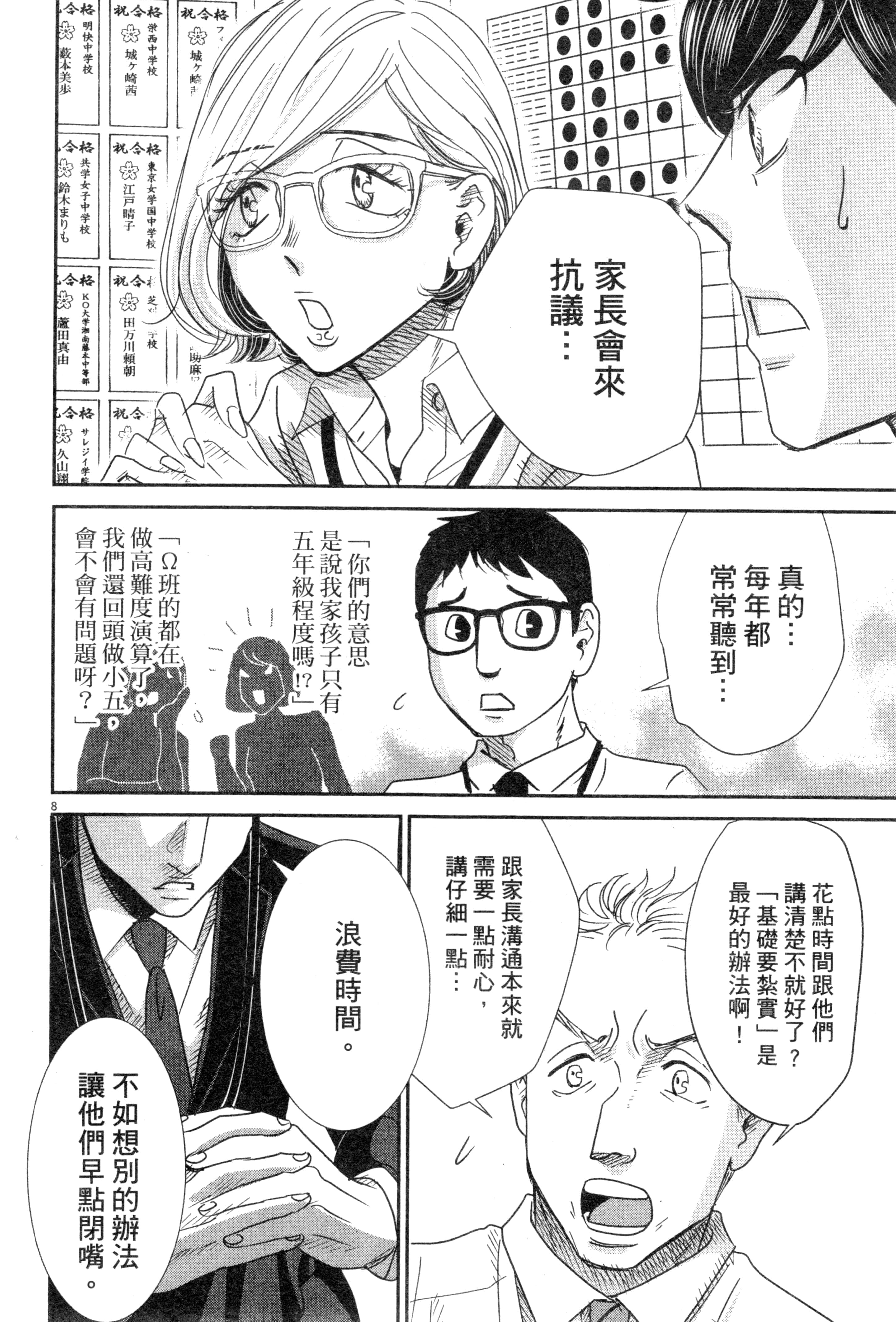 Page 163