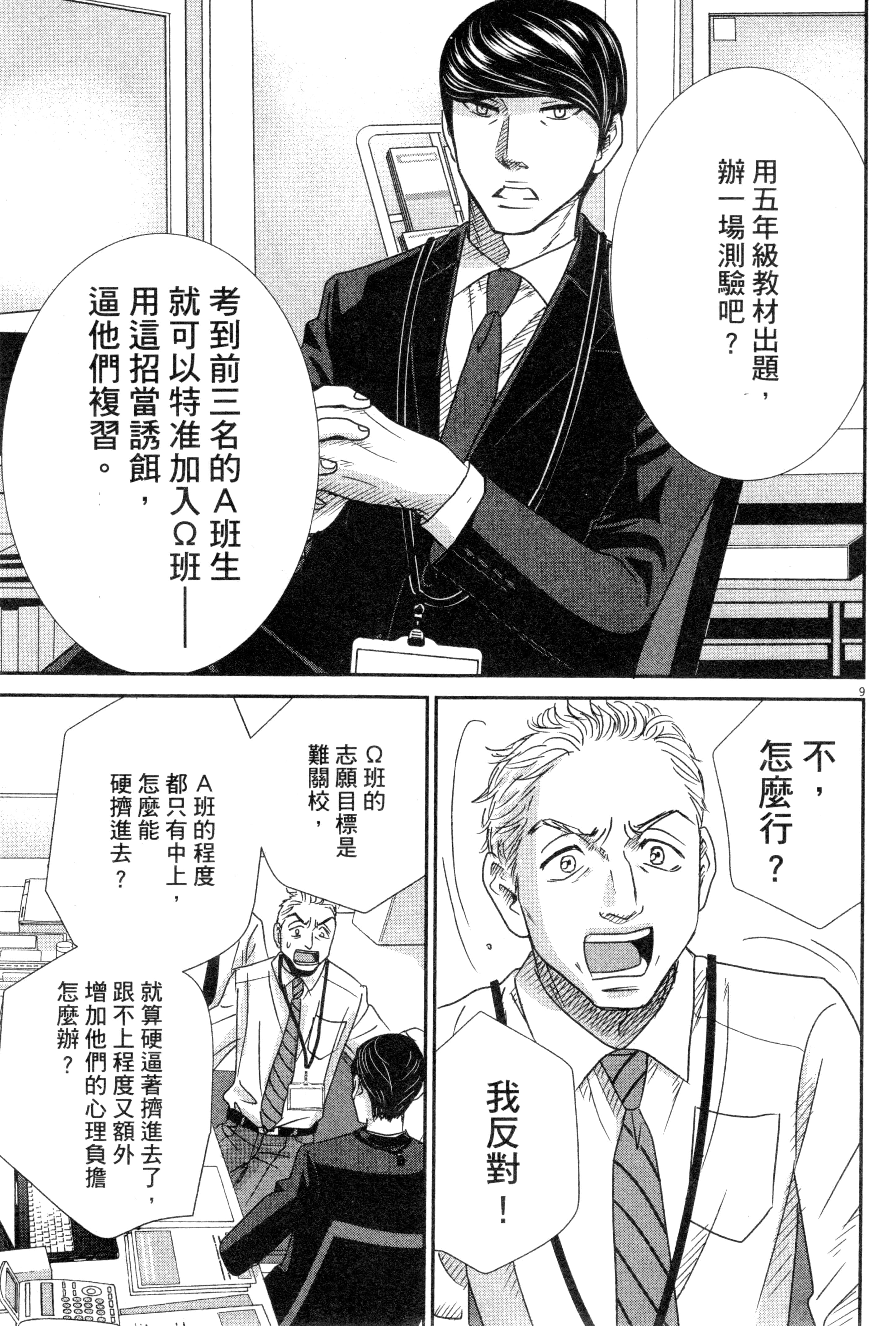 Page 164