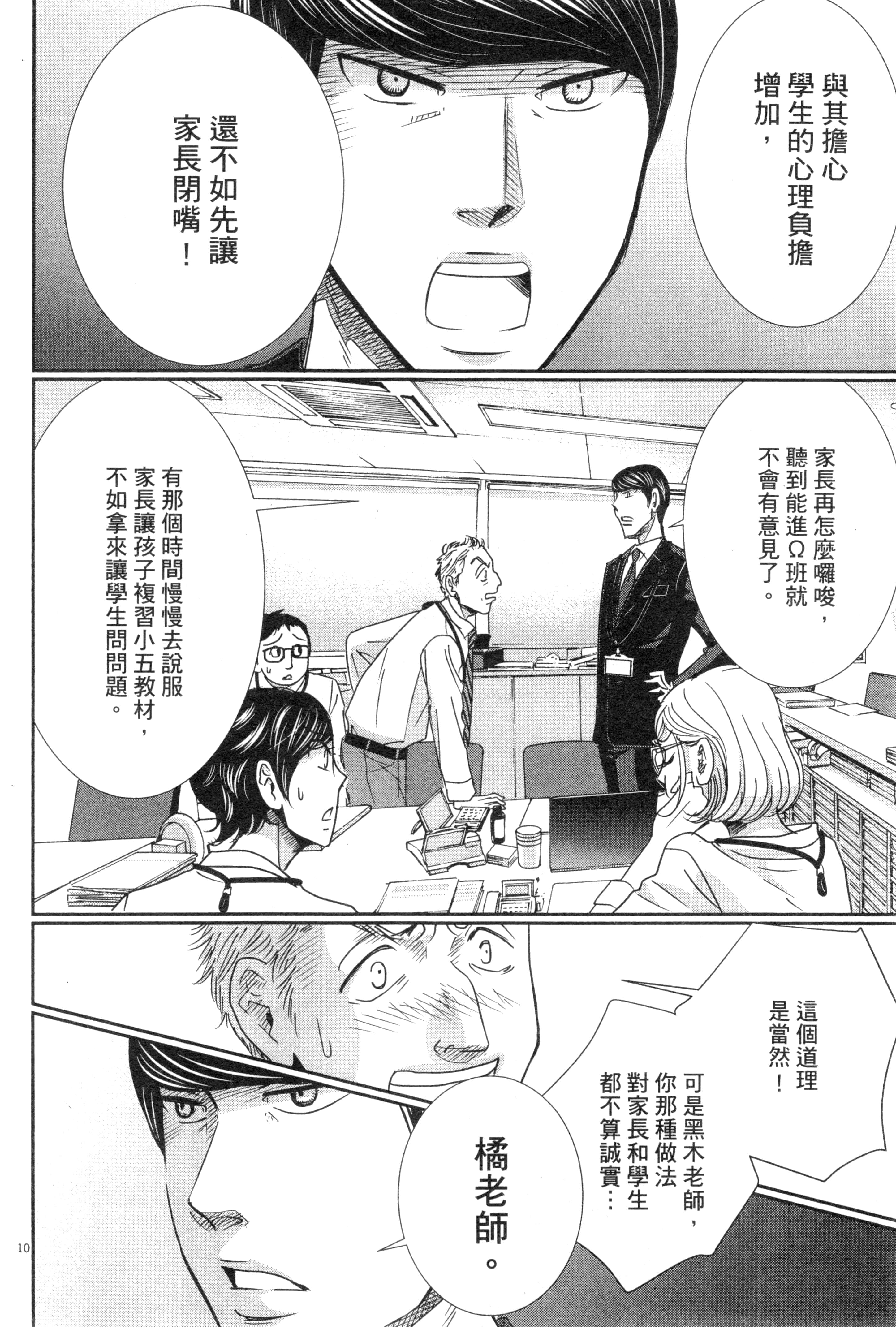 Page 165