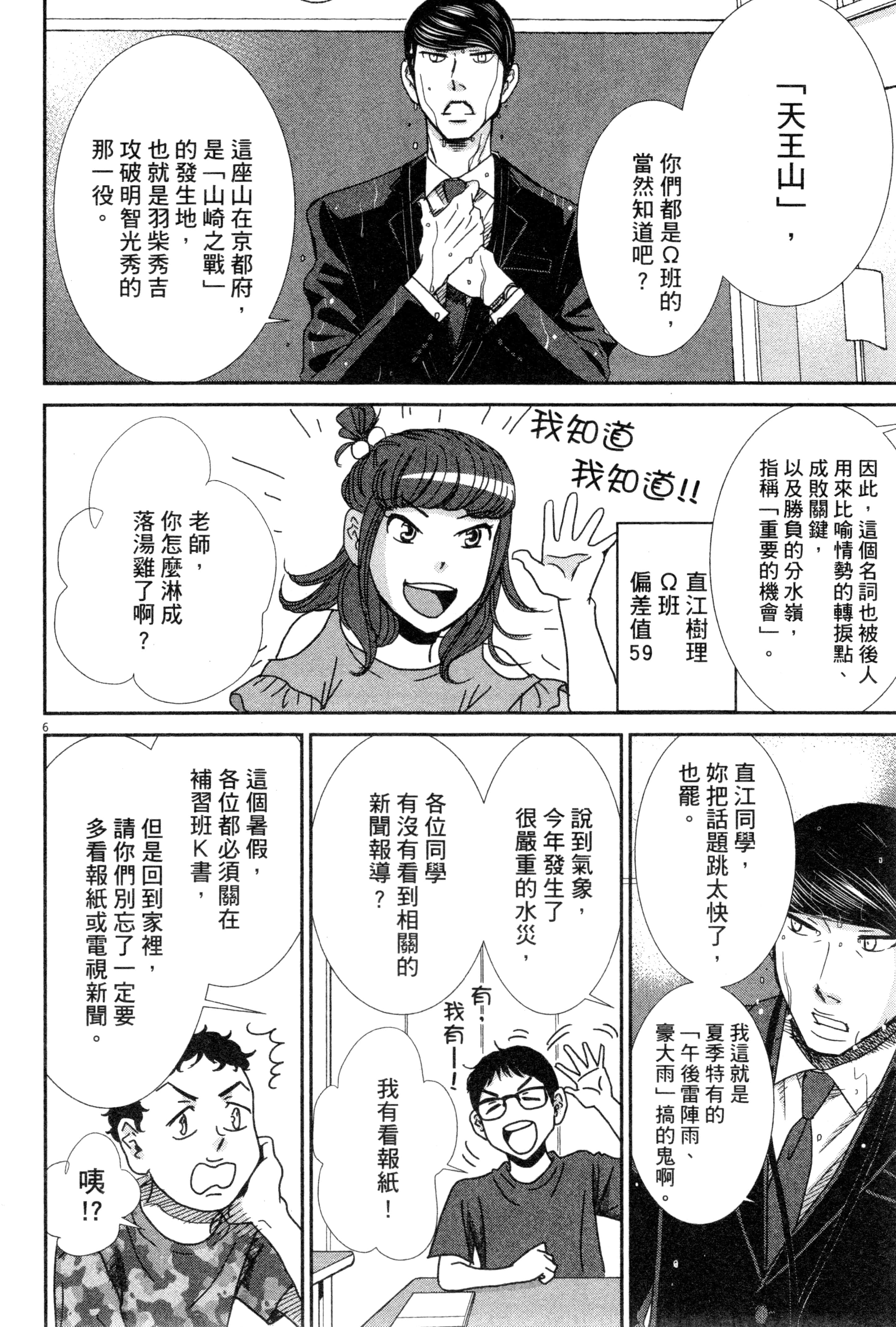 Page 179