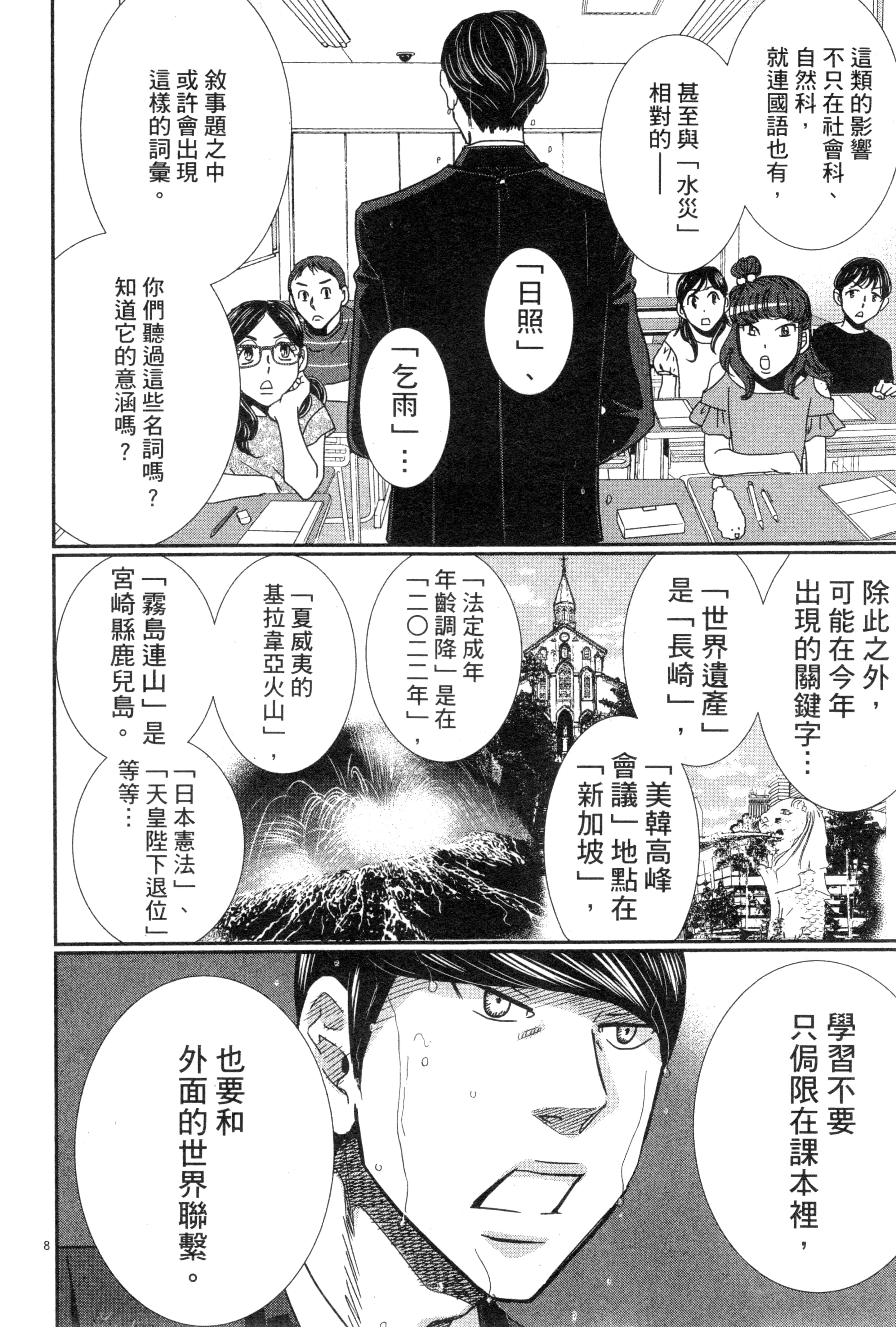 Page 181