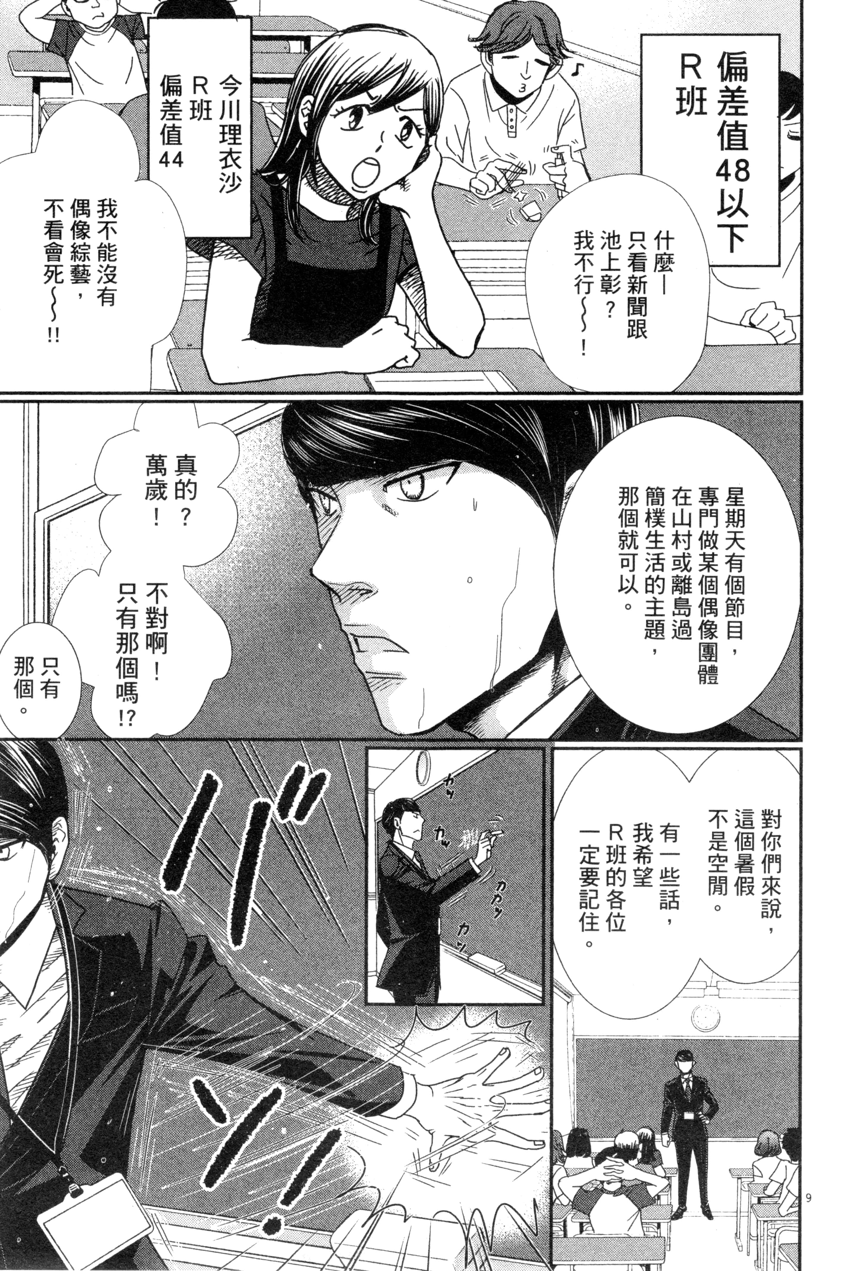Page 182