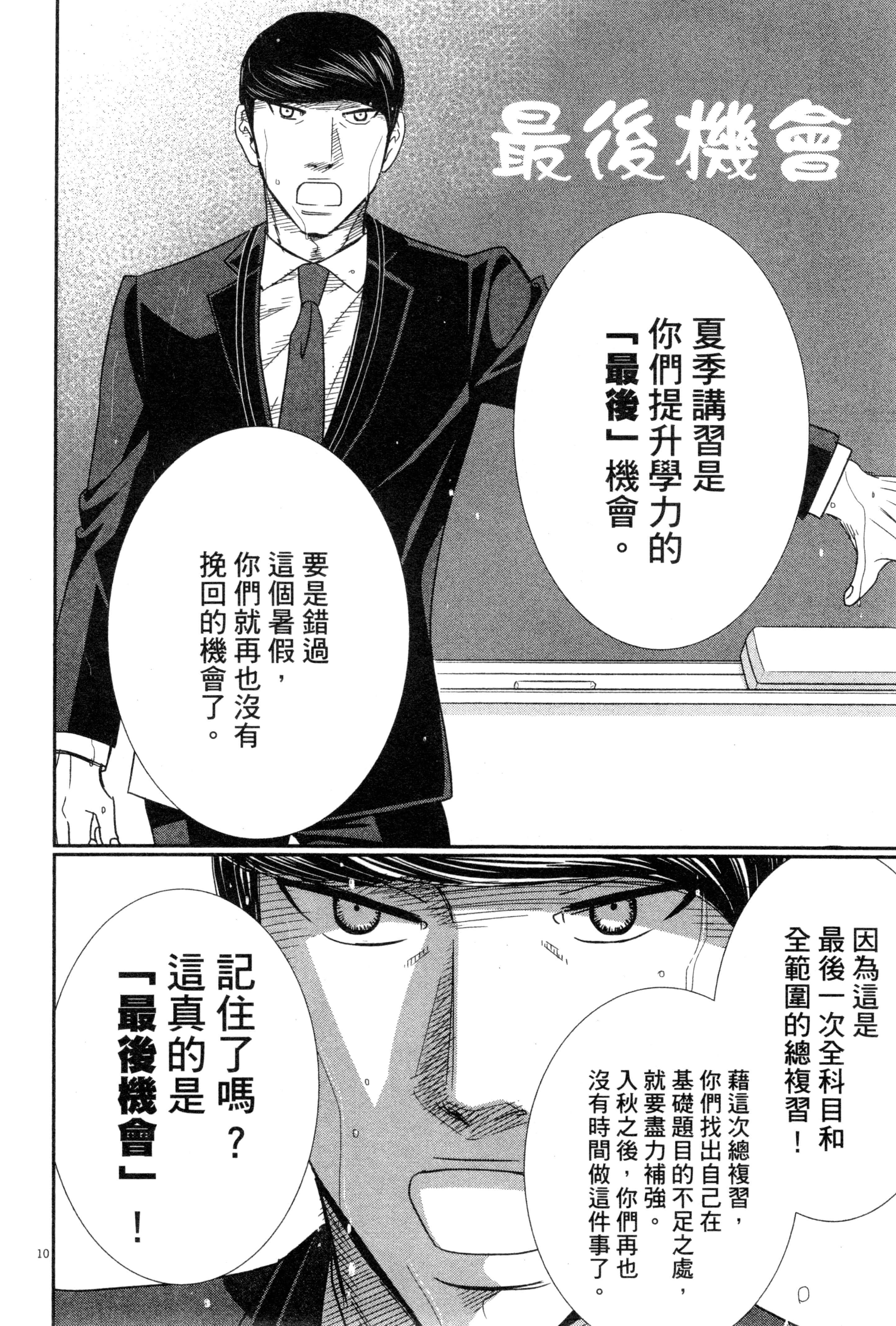 Page 183