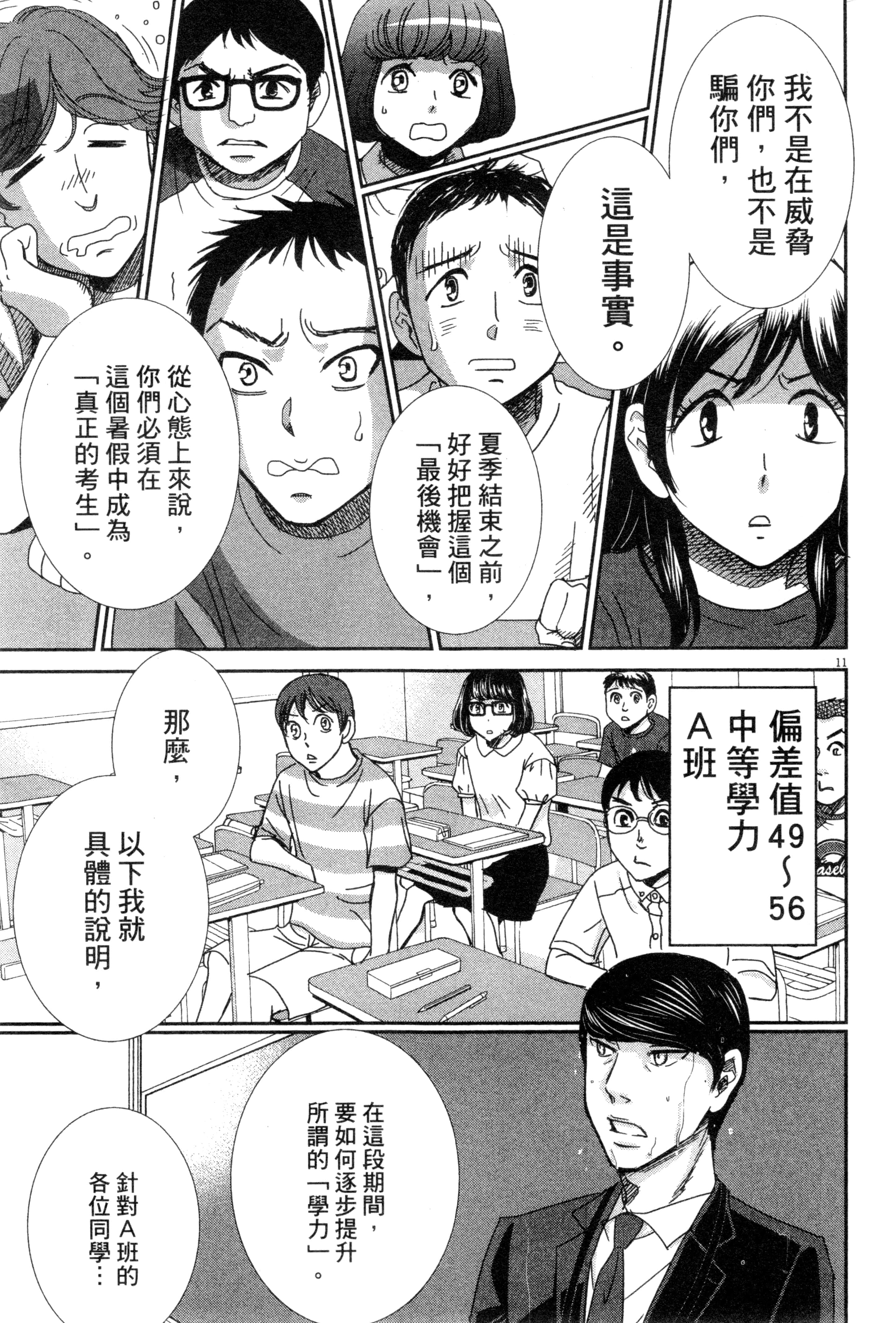 Page 184