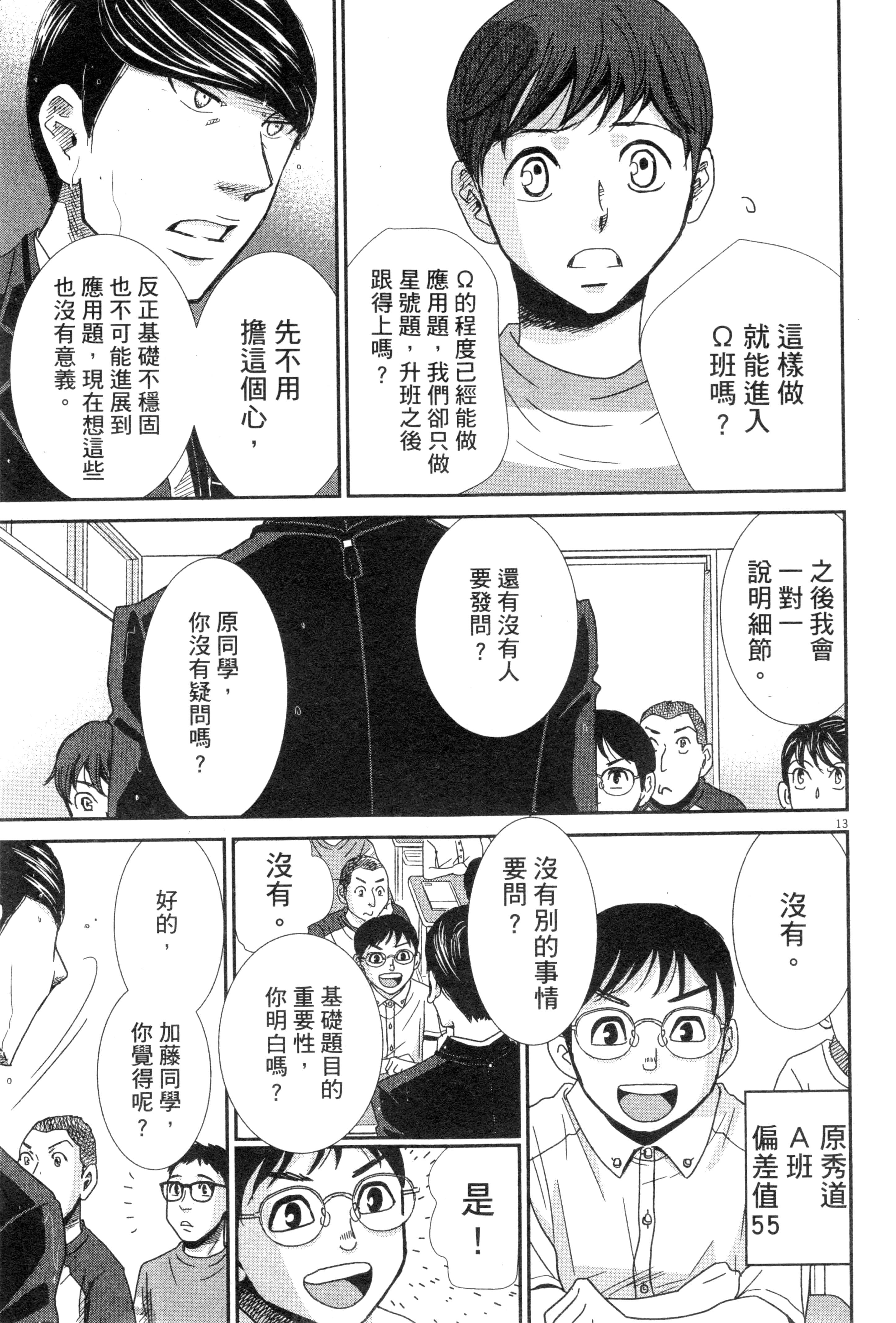 Page 186