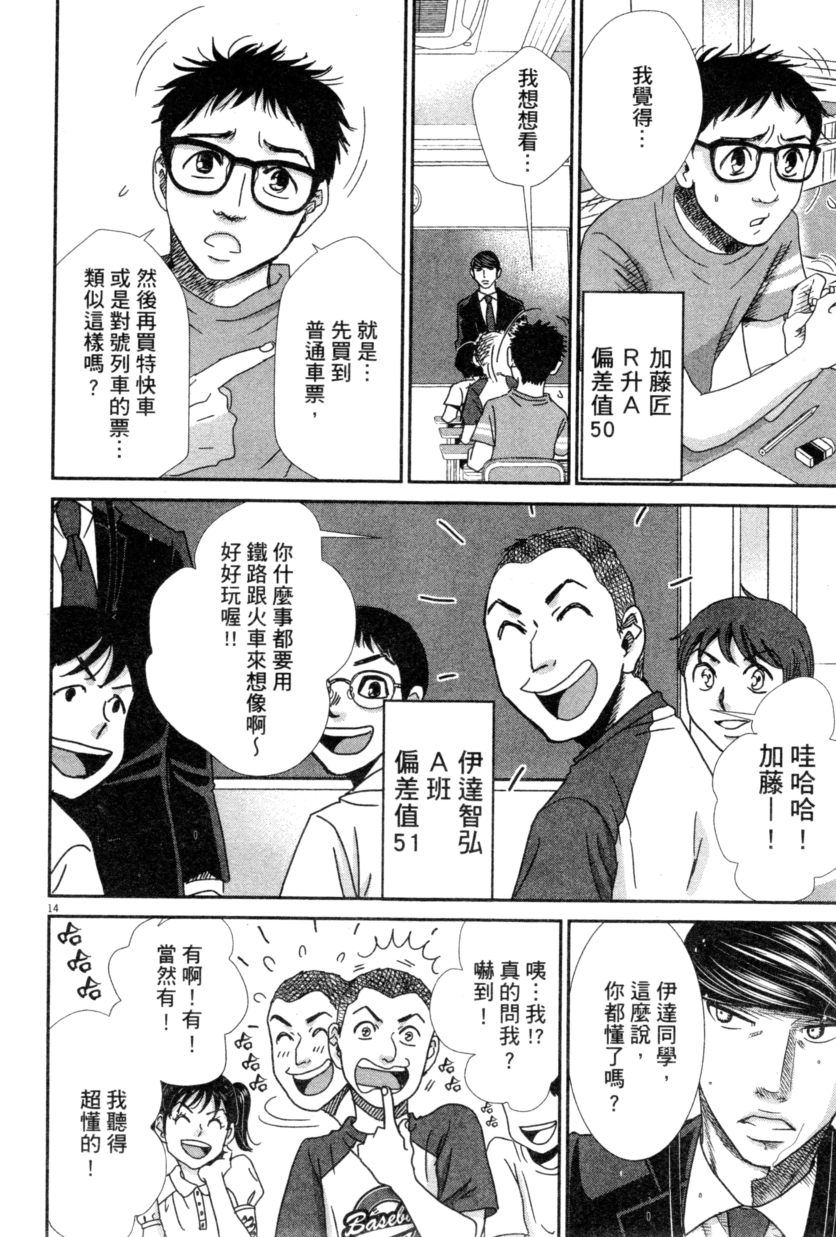 Page 187