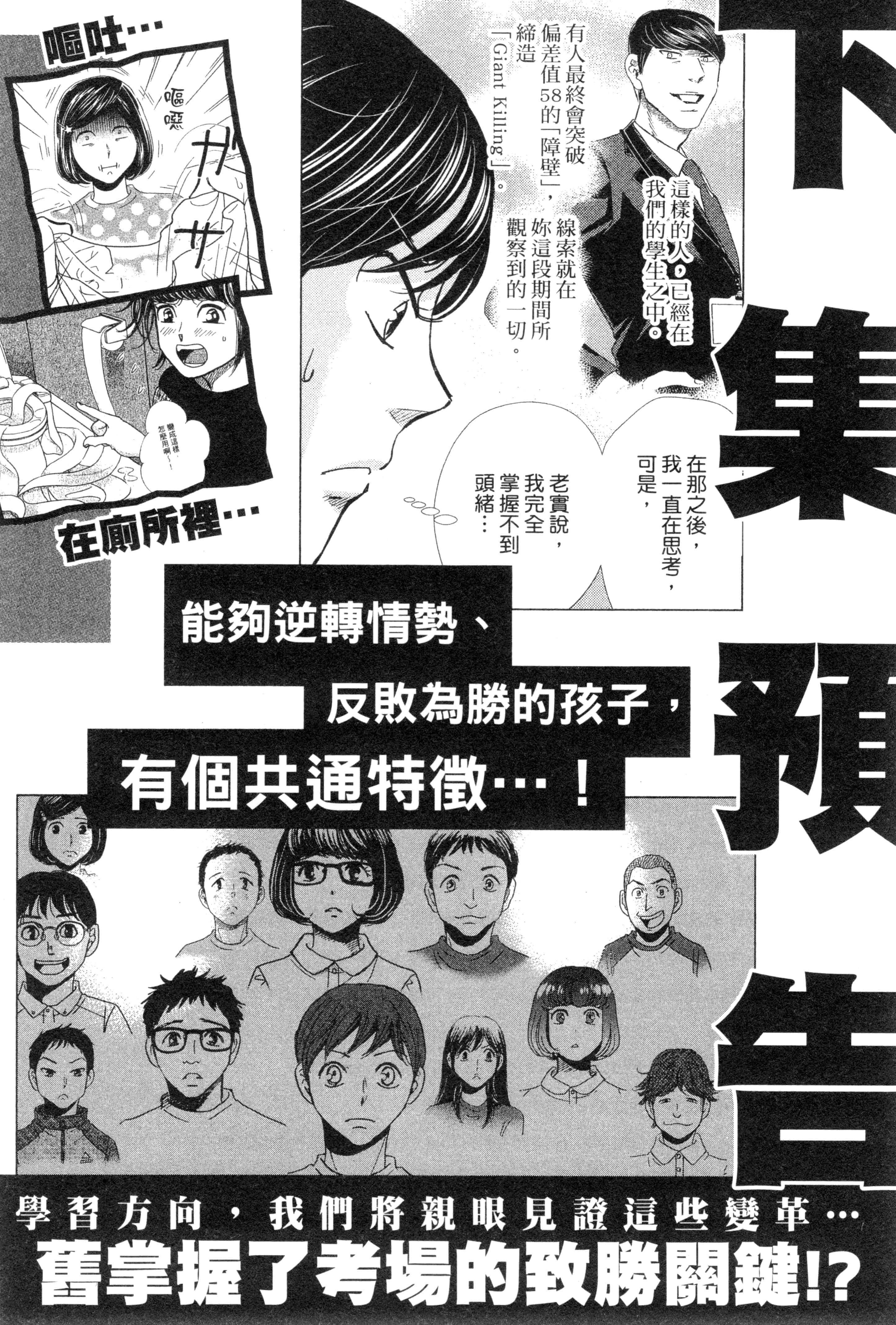 Page 193