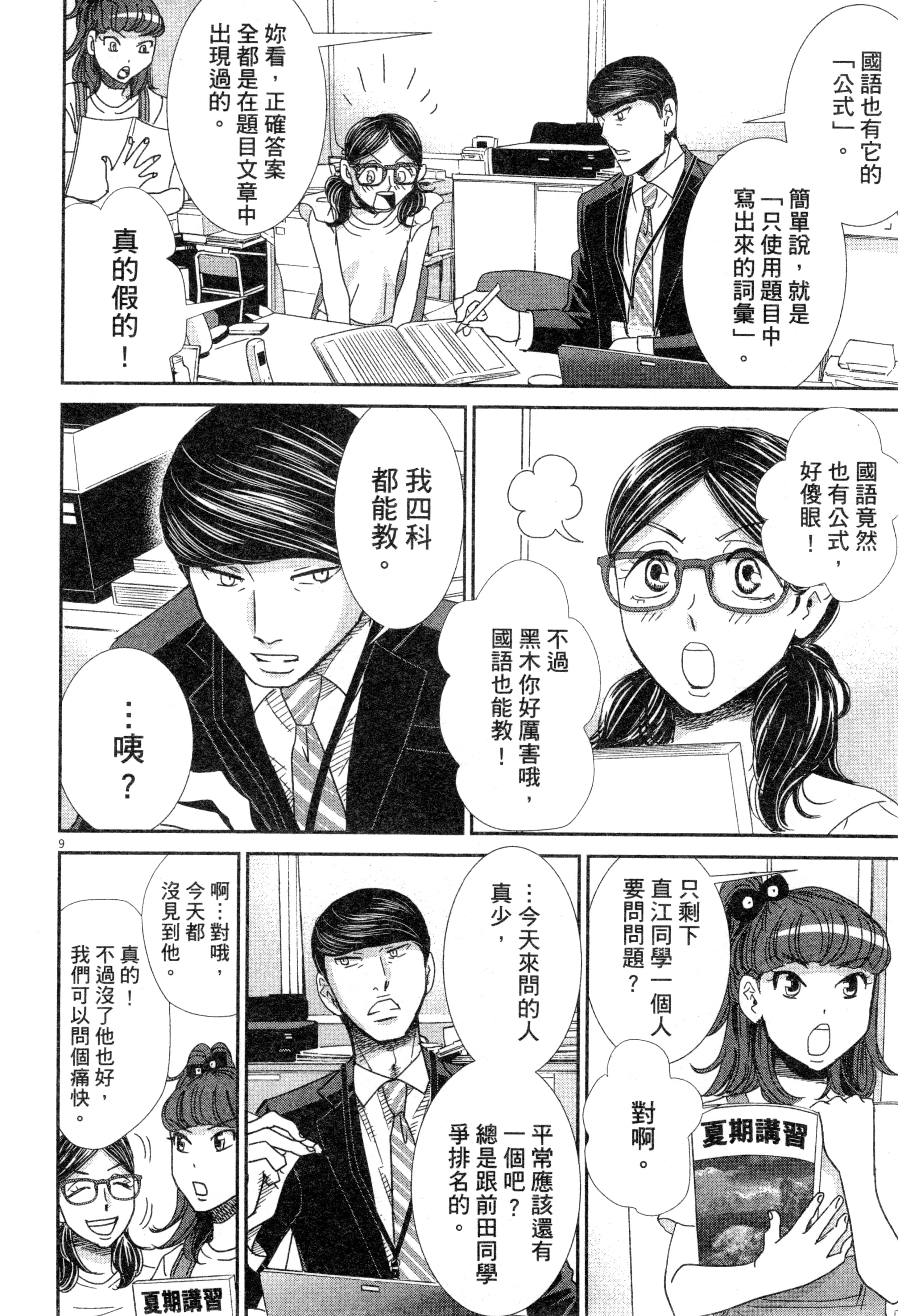 Page 51