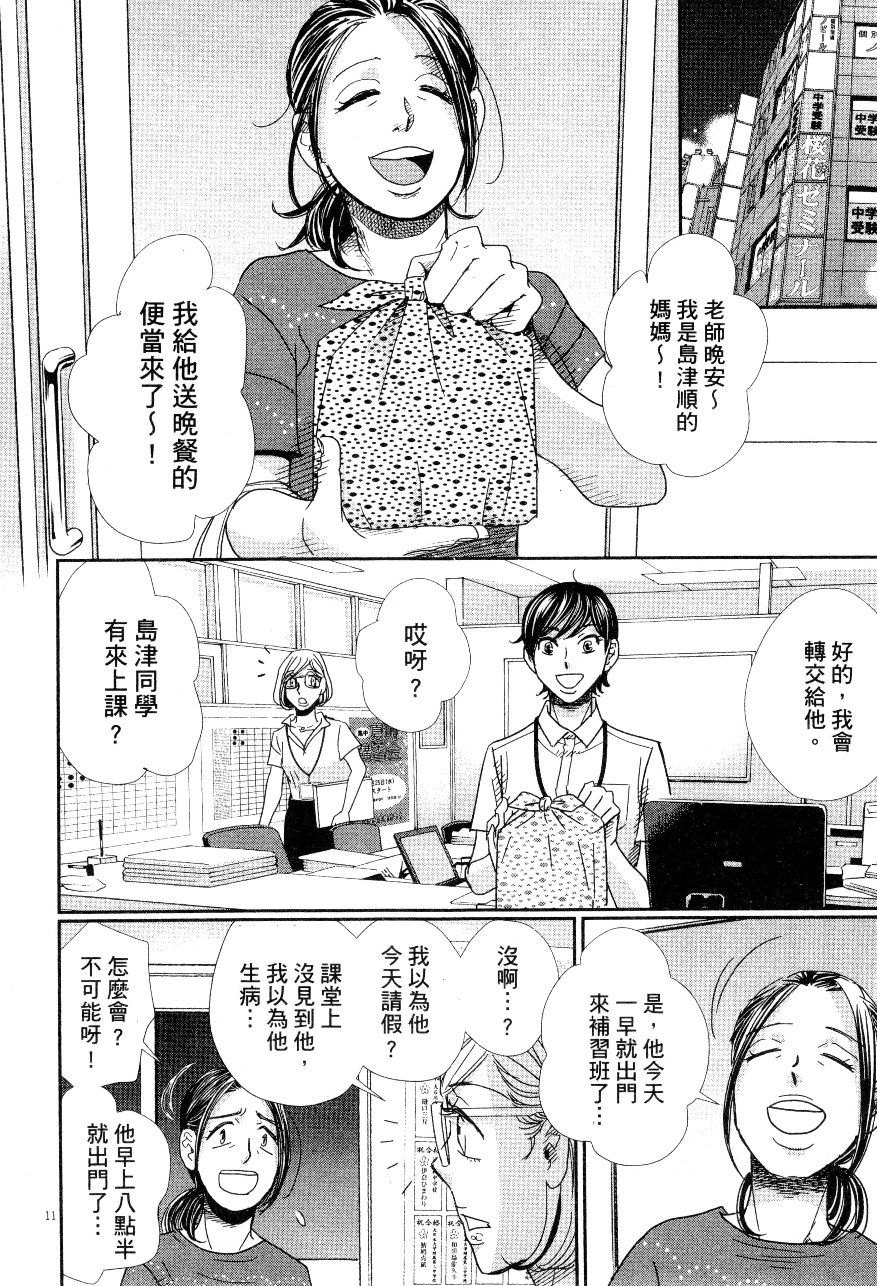 Page 53