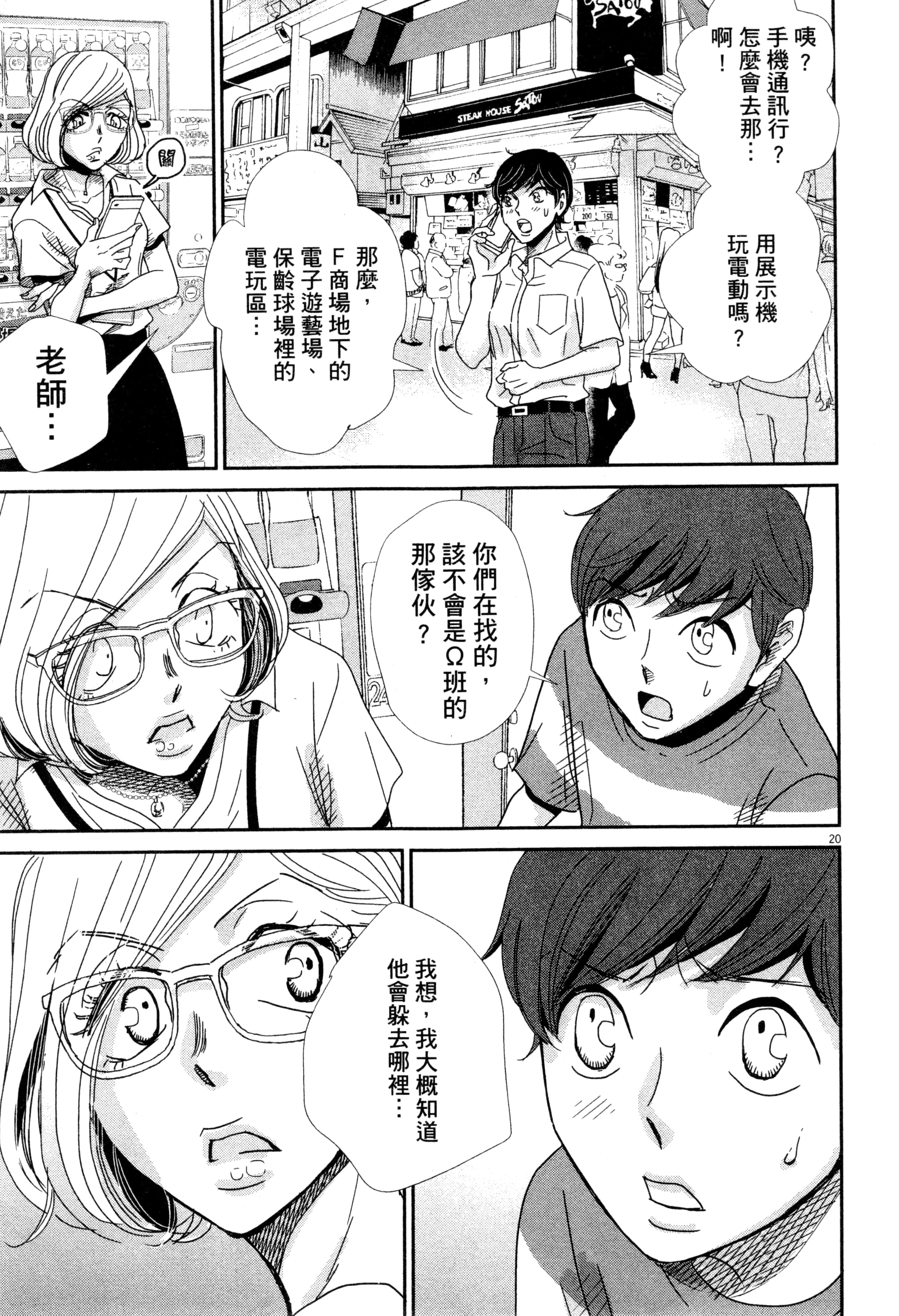Page 62