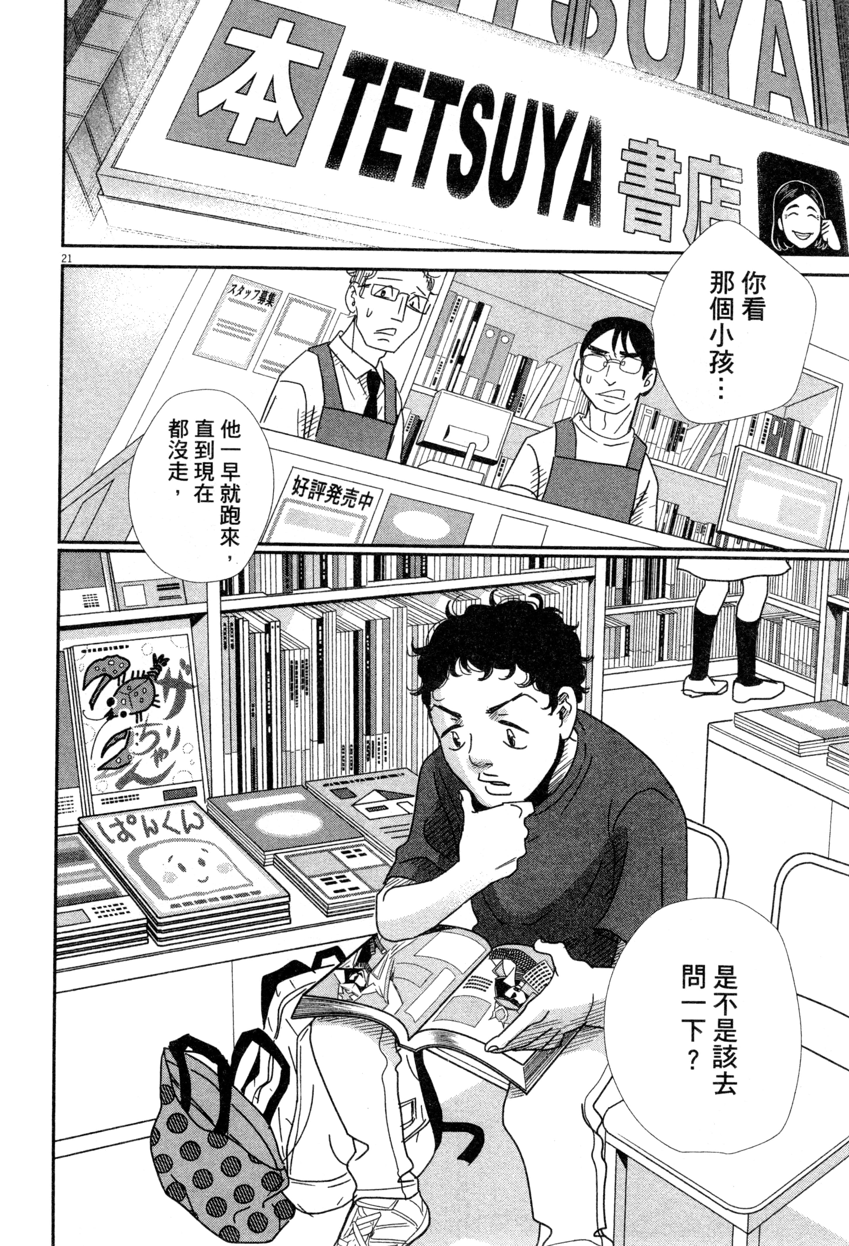 Page 63