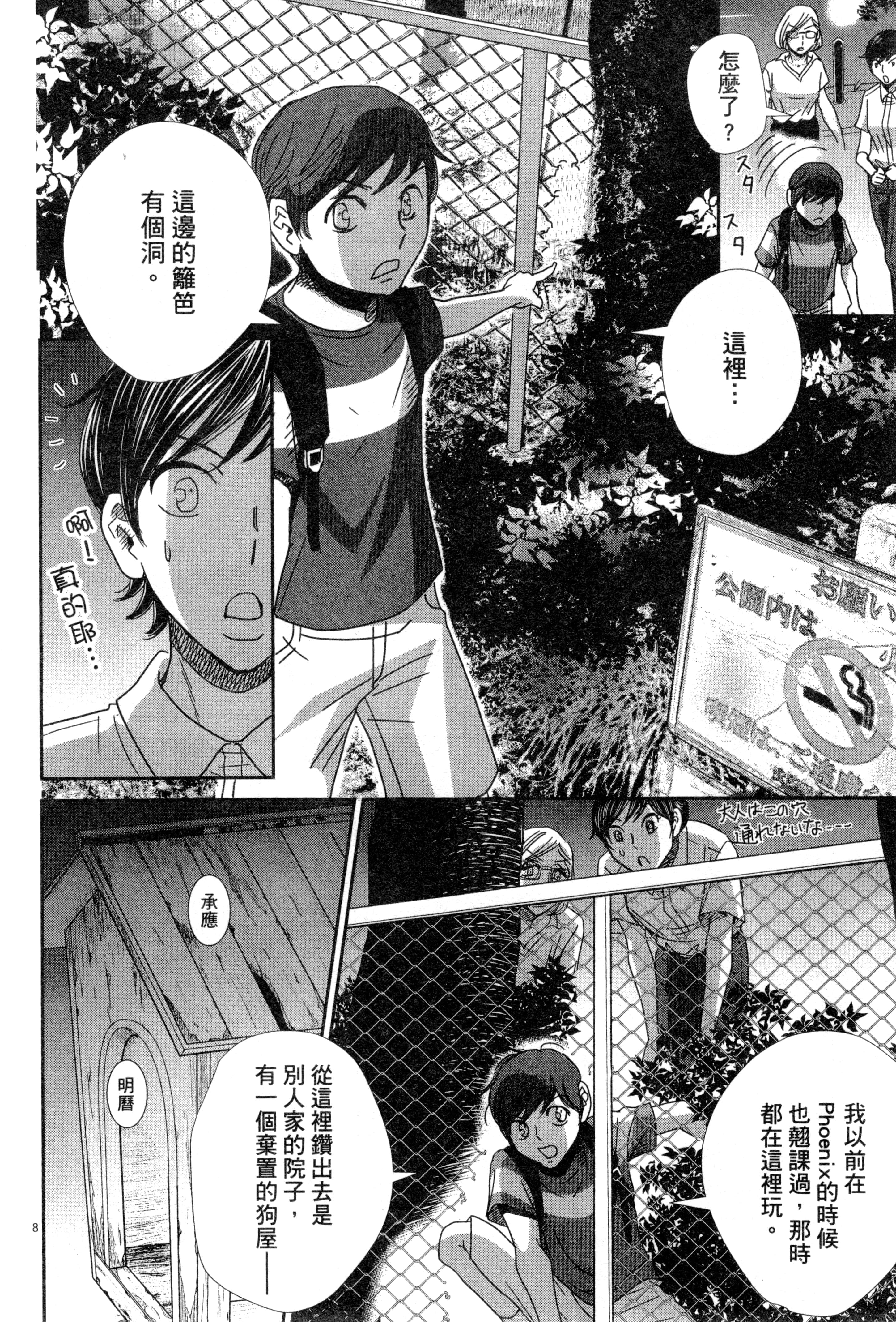 Page 71