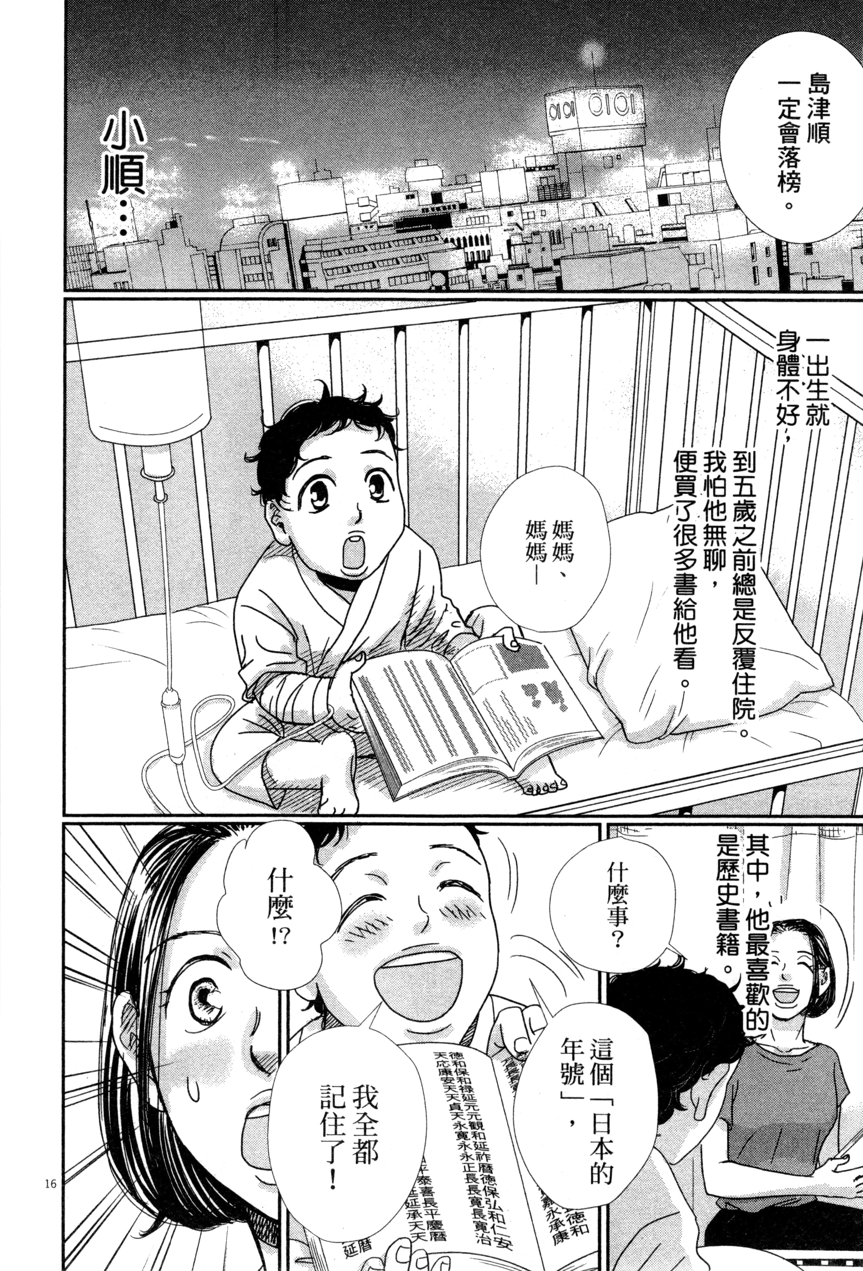 Page 79